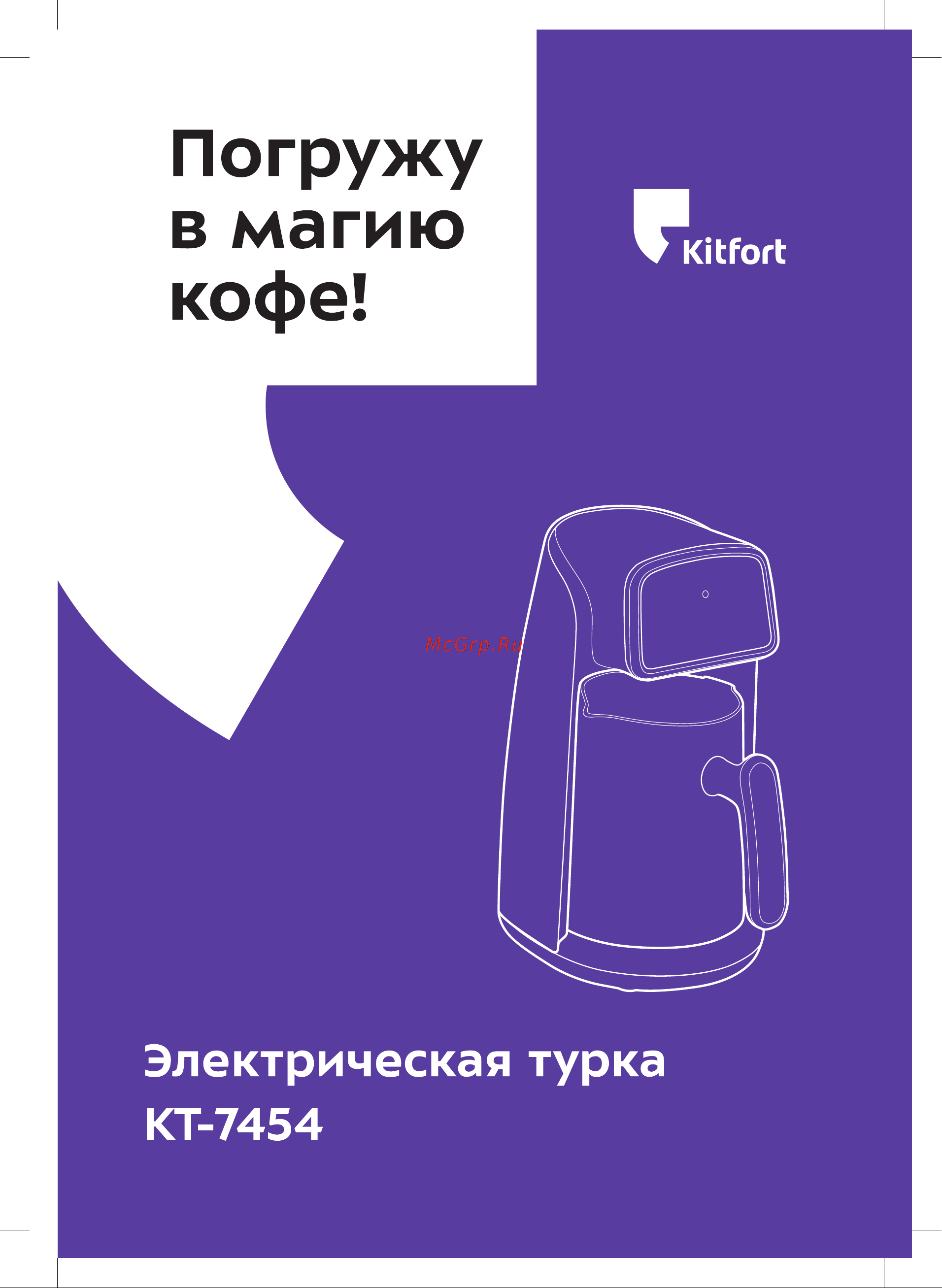 Kitfort КТ-7454 Руководство по эксплуатации онлайн
