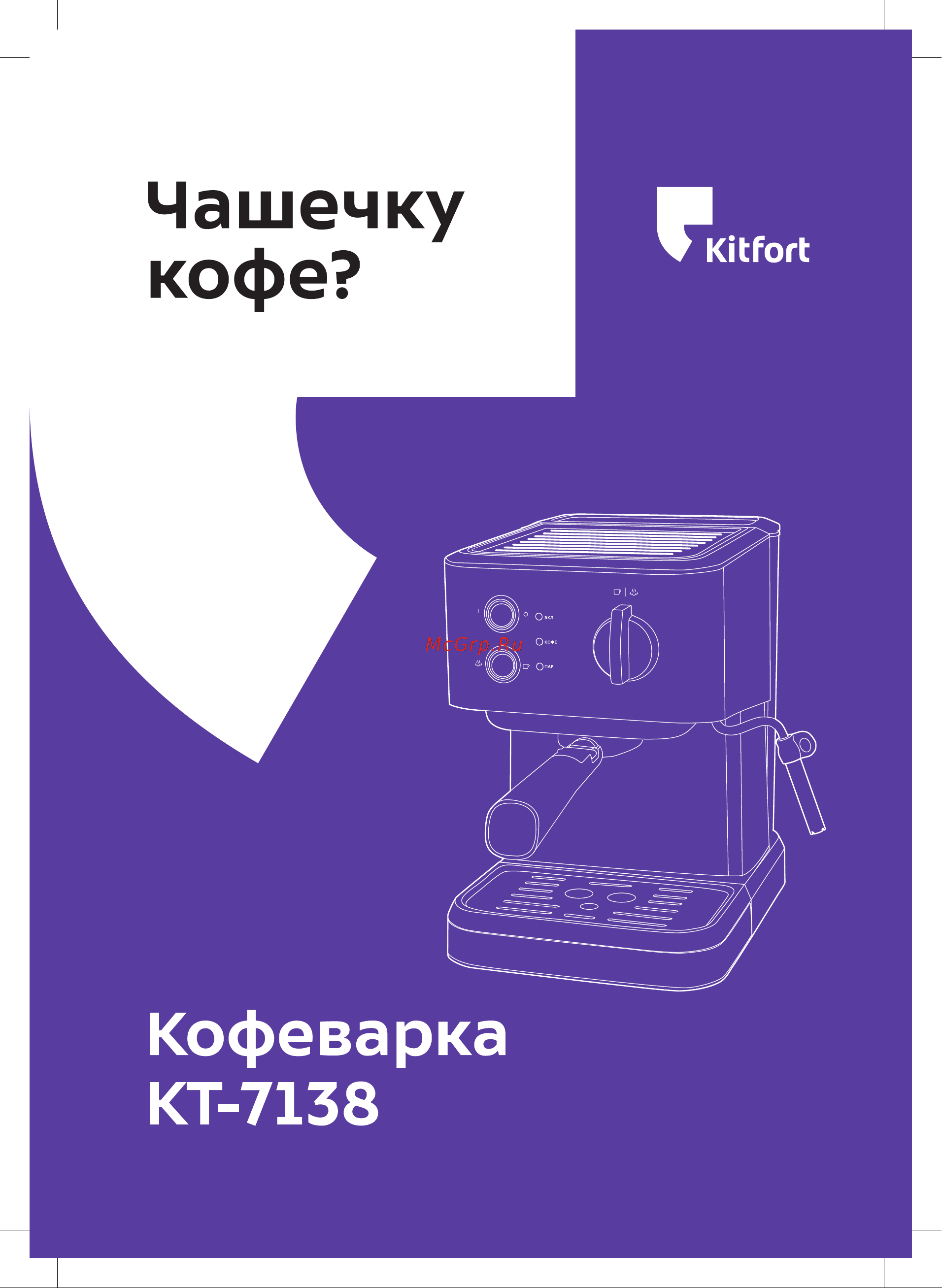 Kitfort КТ-7138 Руководство по эксплуатации онлайн