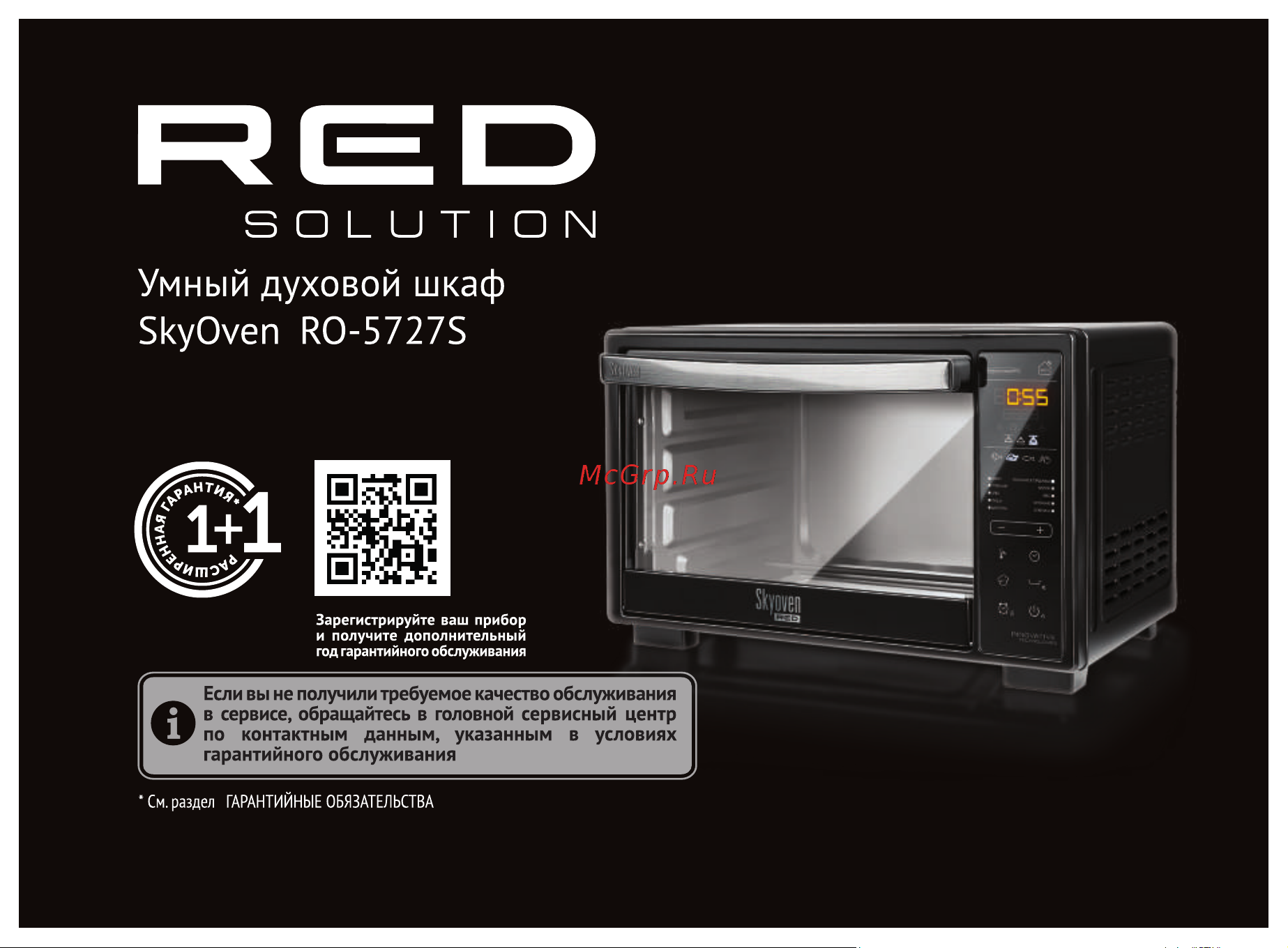 RED Solution SkyOven RO-5727S Руководство по эксплуатации онлайн