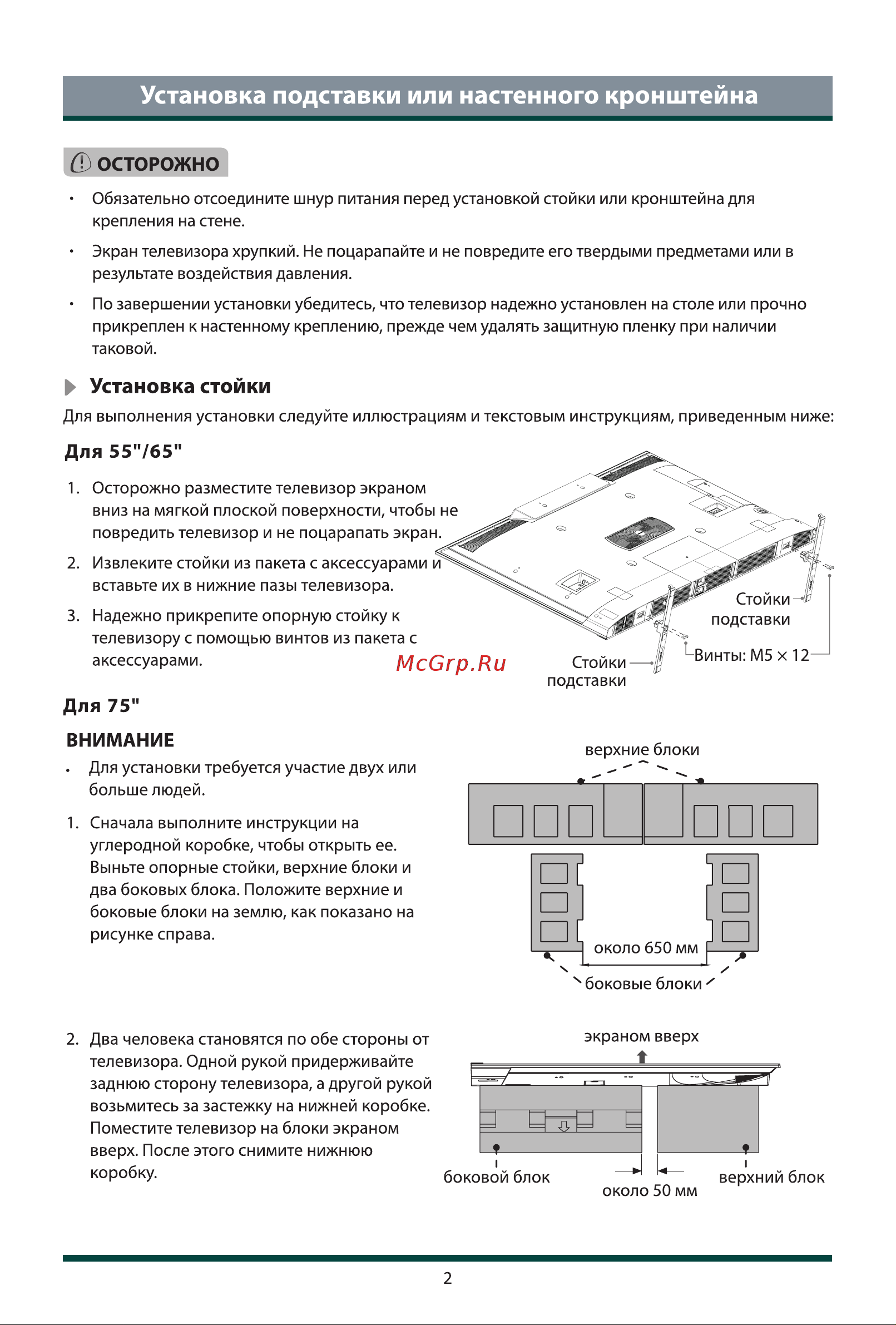 Toshiba 55Z870ME Руководство по эксплуатации онлайн [10/23] 875518