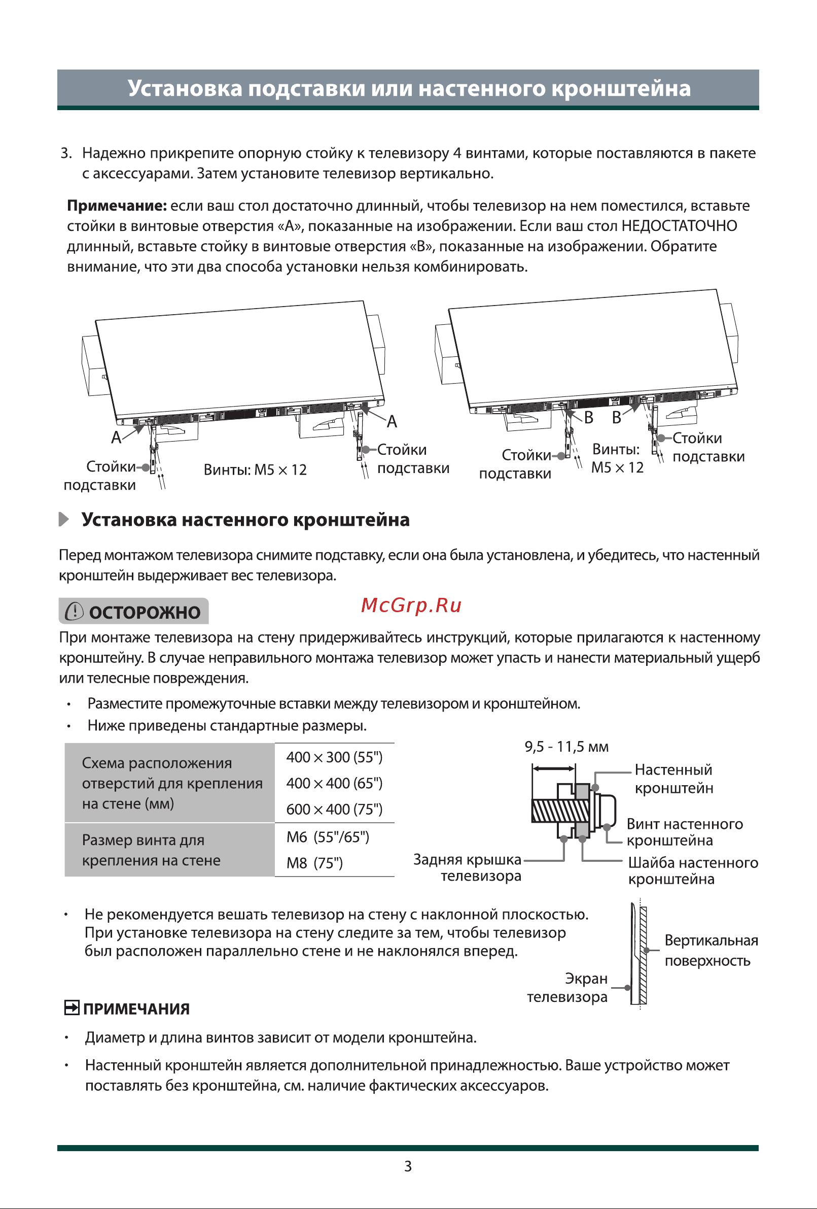 Toshiba 55Z870ME Руководство по эксплуатации онлайн [11/23] 875518