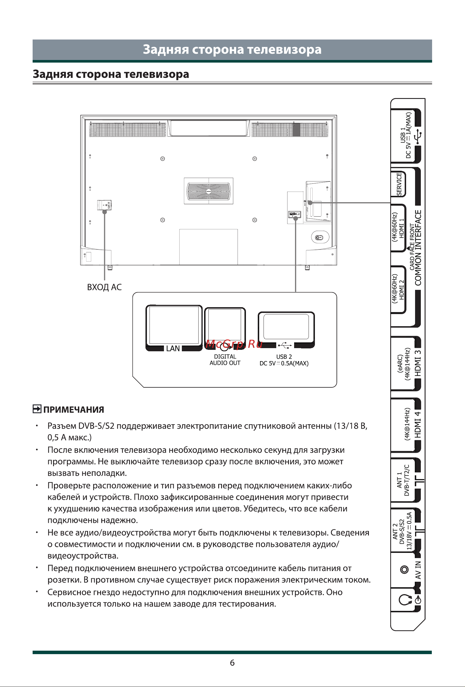 Toshiba 55Z870ME Руководство по эксплуатации онлайн [14/23] 875518