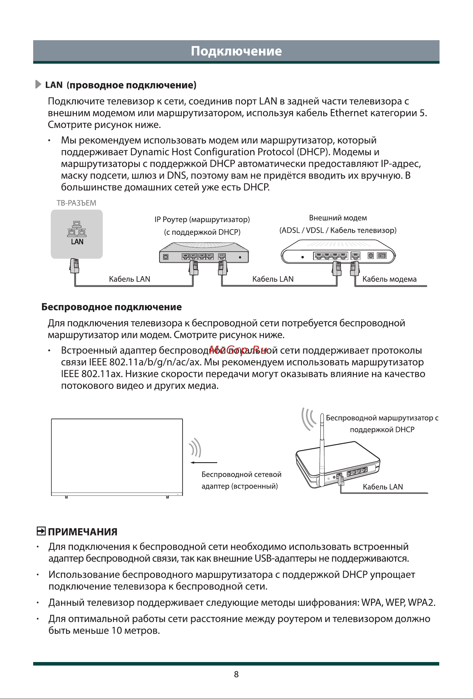 Toshiba 55Z870ME Руководство по эксплуатации онлайн [16/23] 875518
