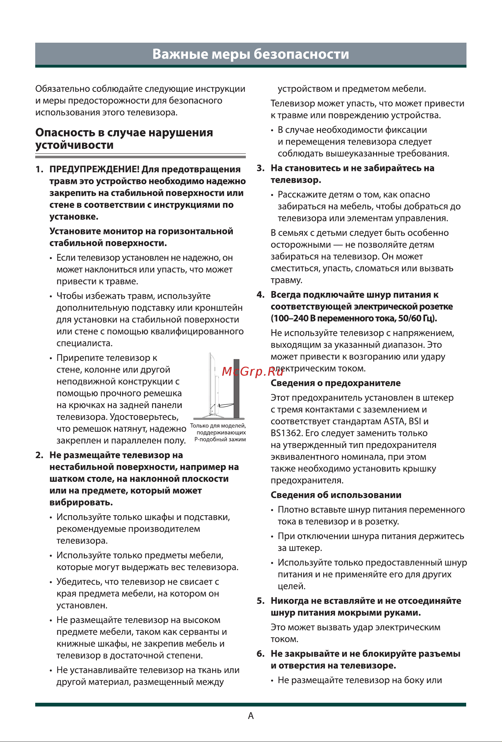 Toshiba 55Z870ME Руководство по эксплуатации онлайн [3/23] 875518