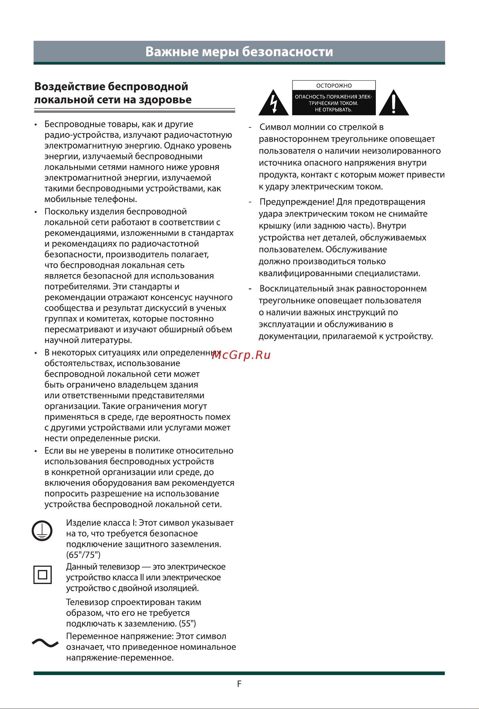 Toshiba 55Z870ME Руководство по эксплуатации онлайн [8/23] 875518