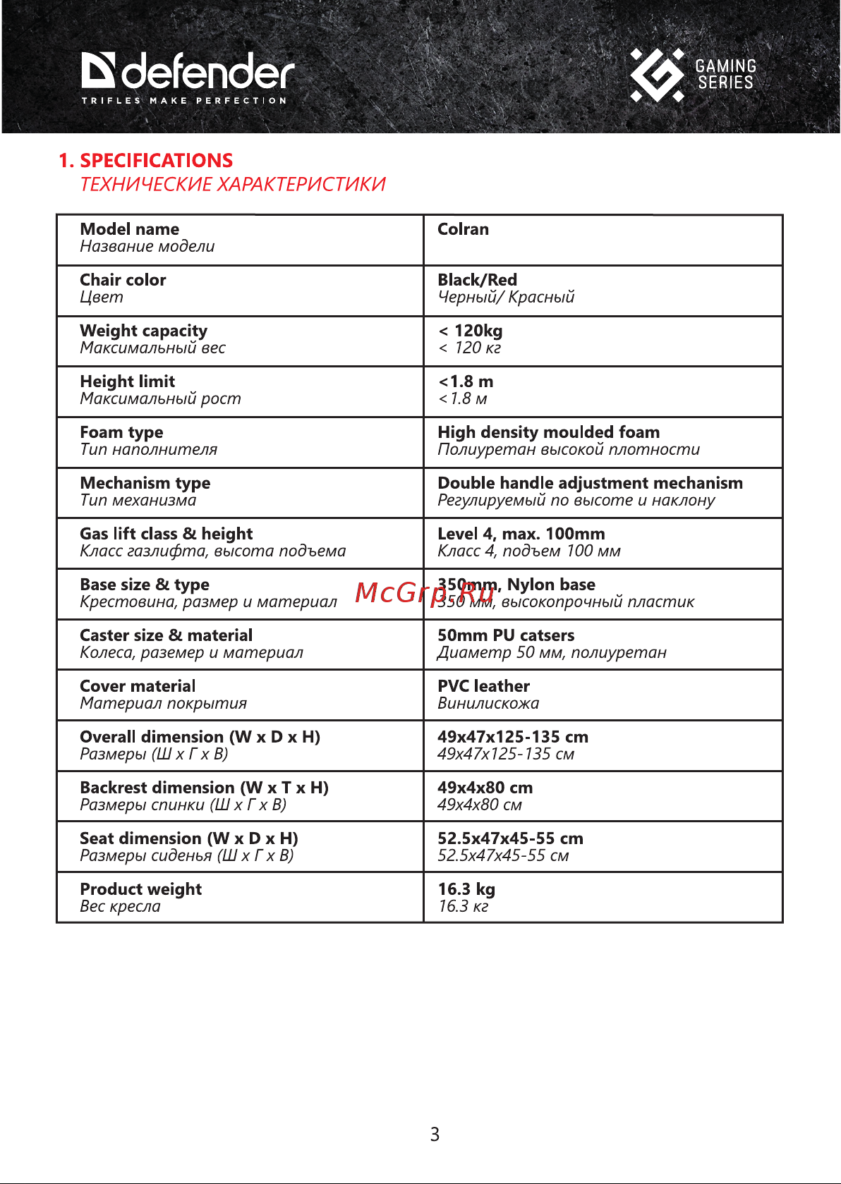 Defender Colran 64025 Руководство по эксплуатации онлайн [3/14] 875530