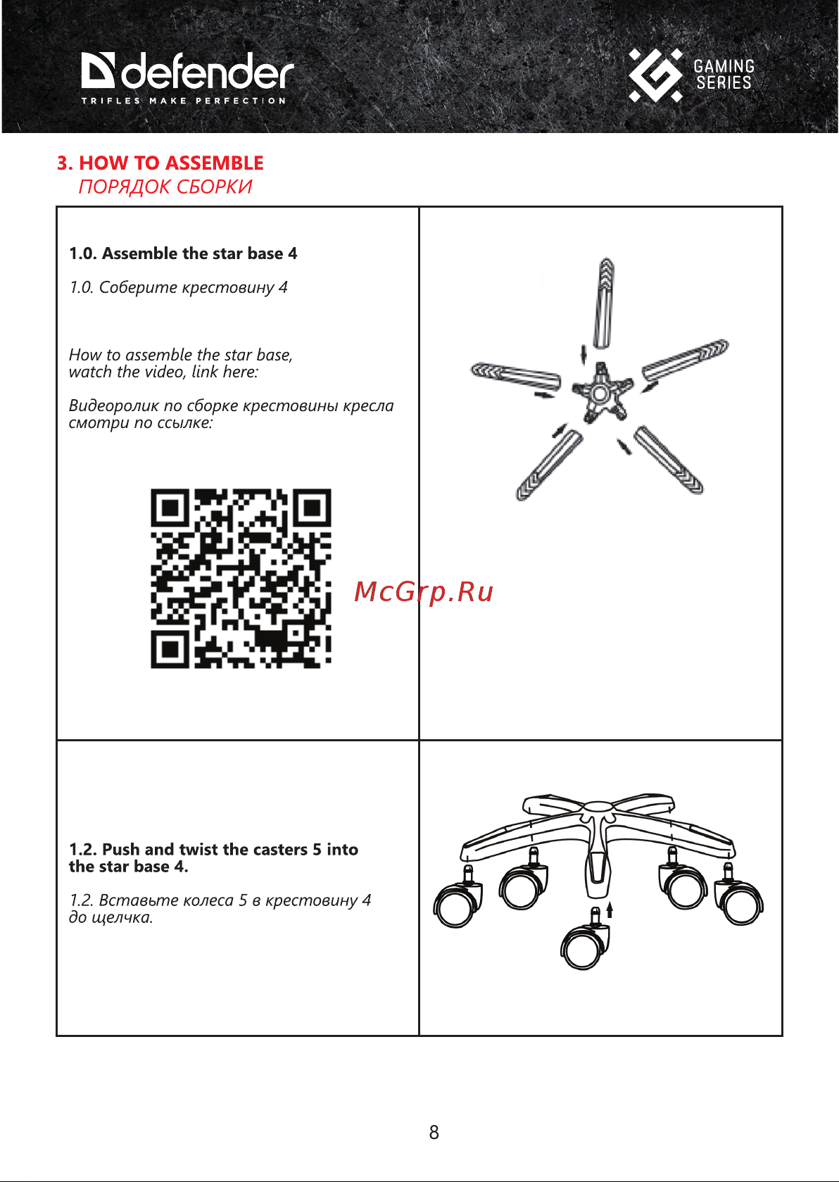 Defender Colran 64025 Руководство по эксплуатации онлайн [8/14] 875530