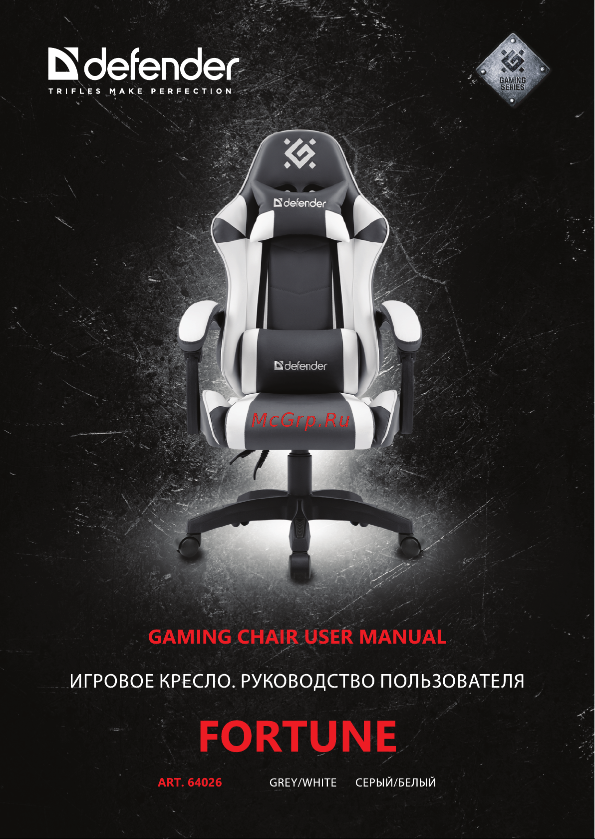 Defender Fortune 64026 Руководство по эксплуатации онлайн