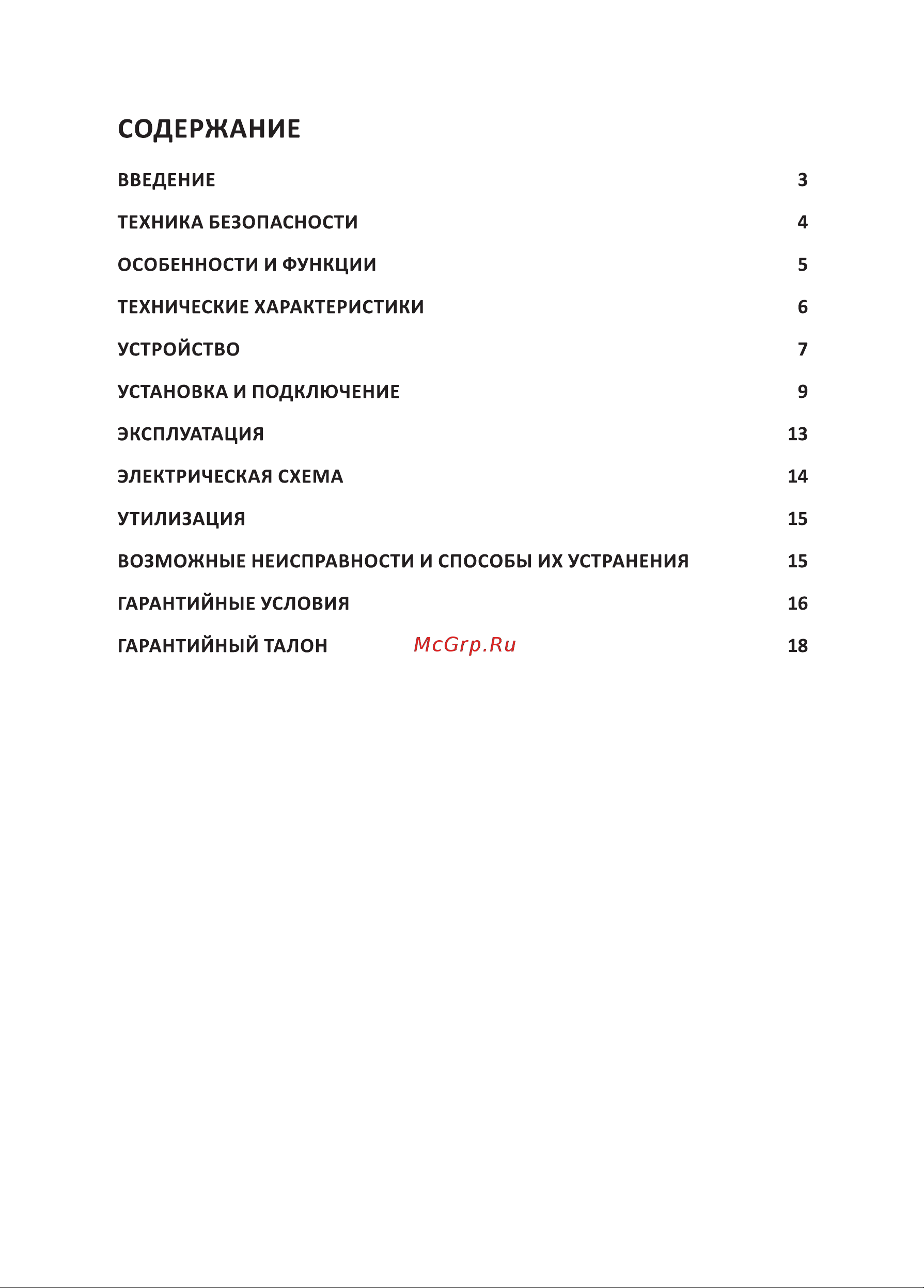 Nordfrost DDV 80 Руководство по эксплуатации онлайн [2/20] 875544