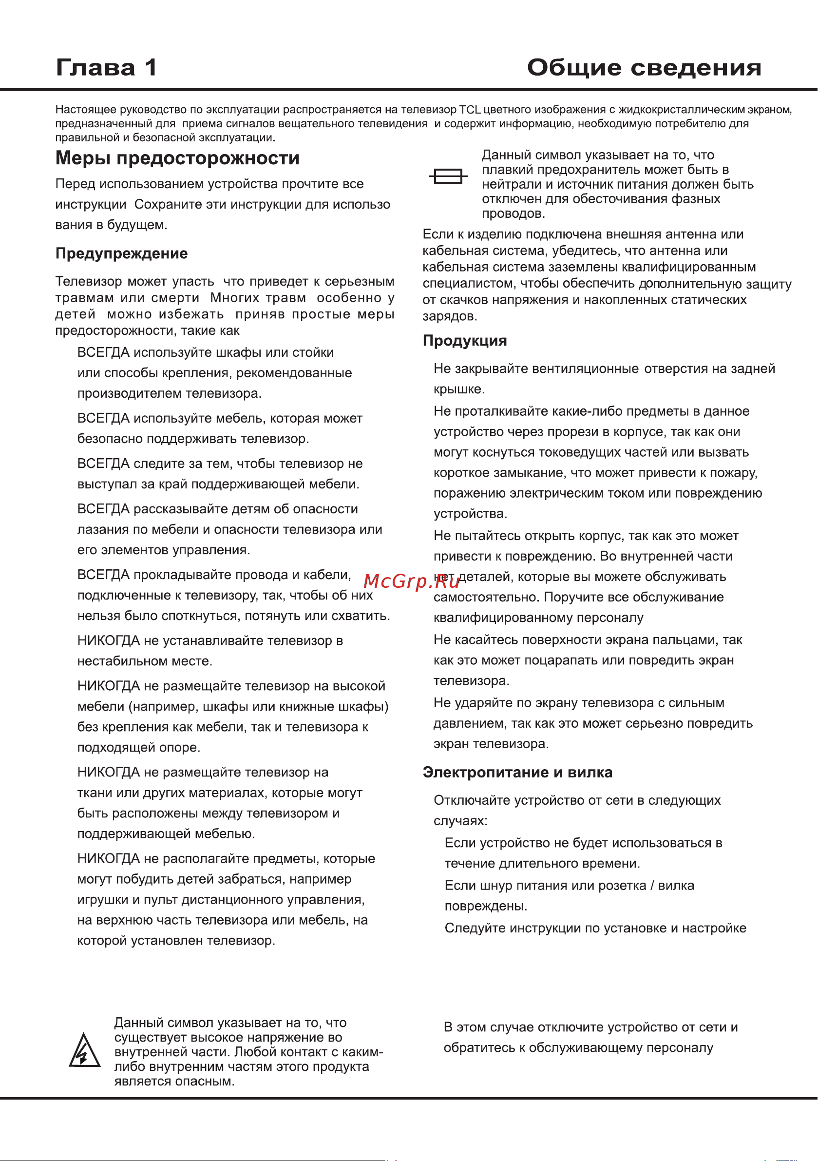 Tcl 32S5400AF Руководство по эксплуатации онлайн [3/28] 888144