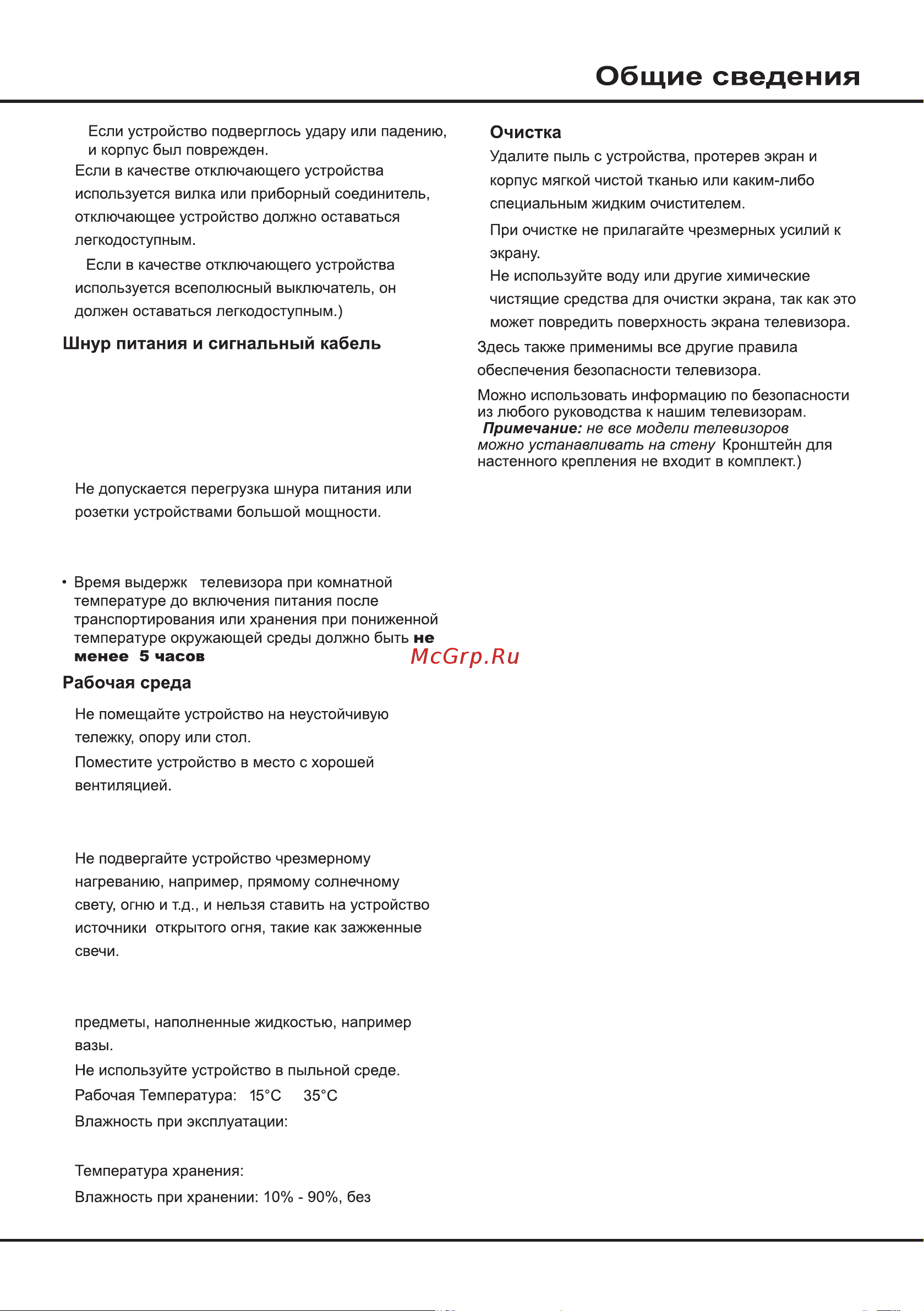 Tcl 32S5400AF Руководство по эксплуатации онлайн [4/28] 875543