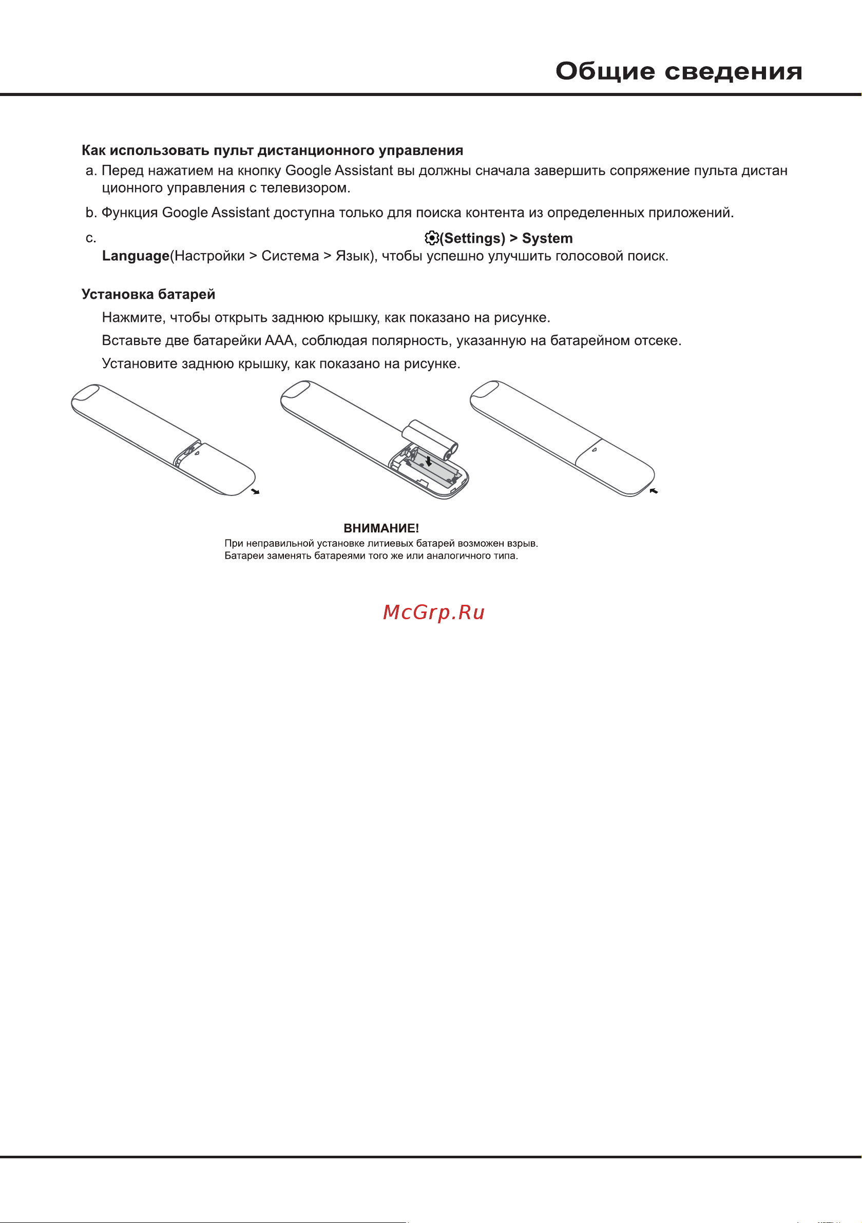 Tcl 32S5400AF Руководство по эксплуатации онлайн [7/28] 875543
