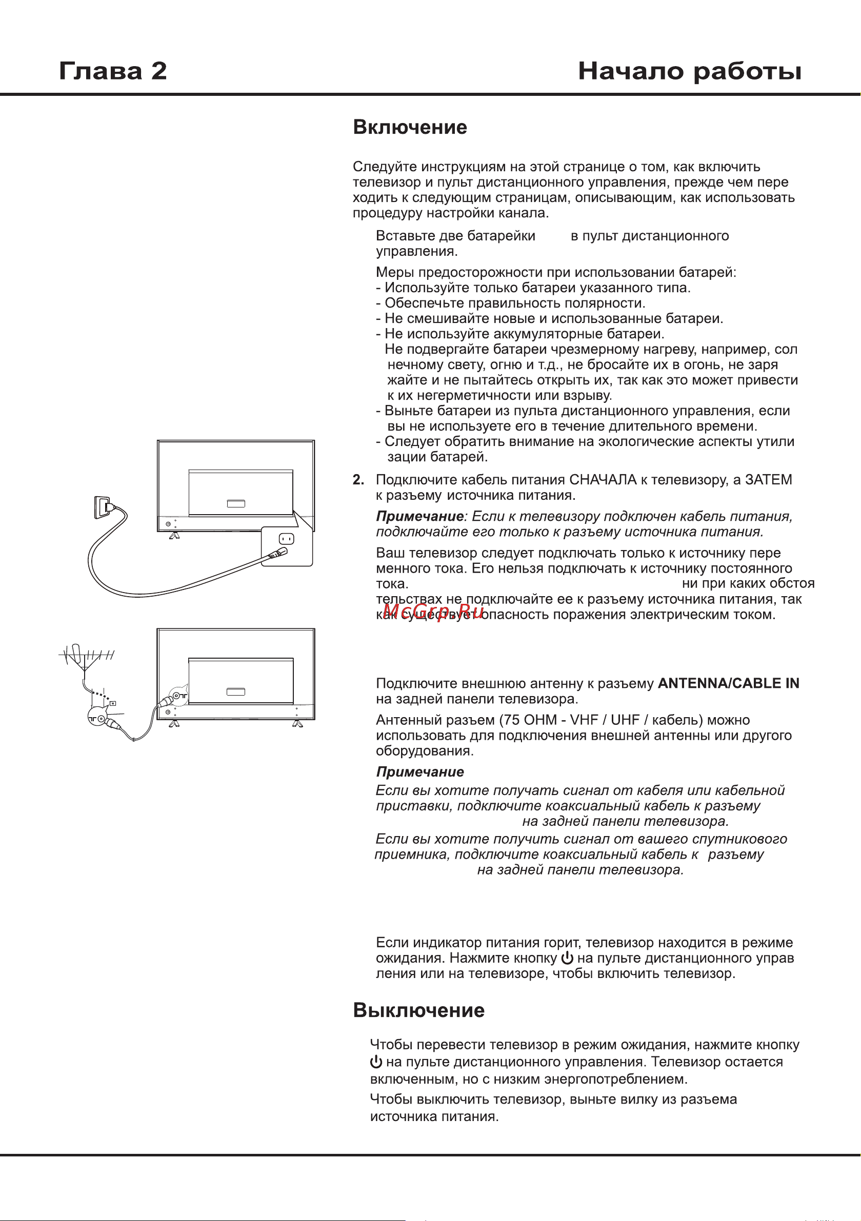 Tcl 32S5400AF Руководство по эксплуатации онлайн [8/28] 875543