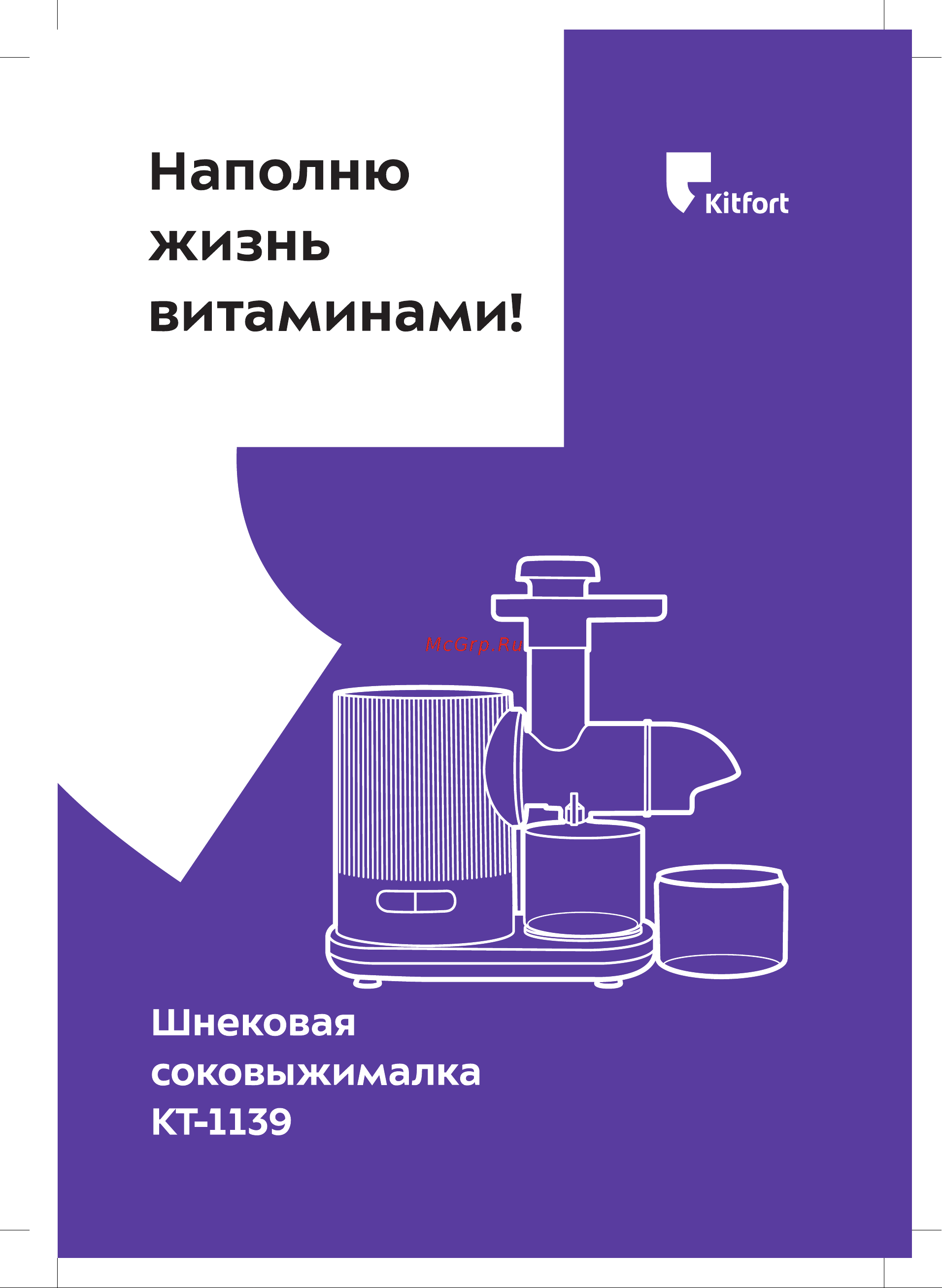 Kitfort КТ-1139 Руководство по эксплуатации онлайн