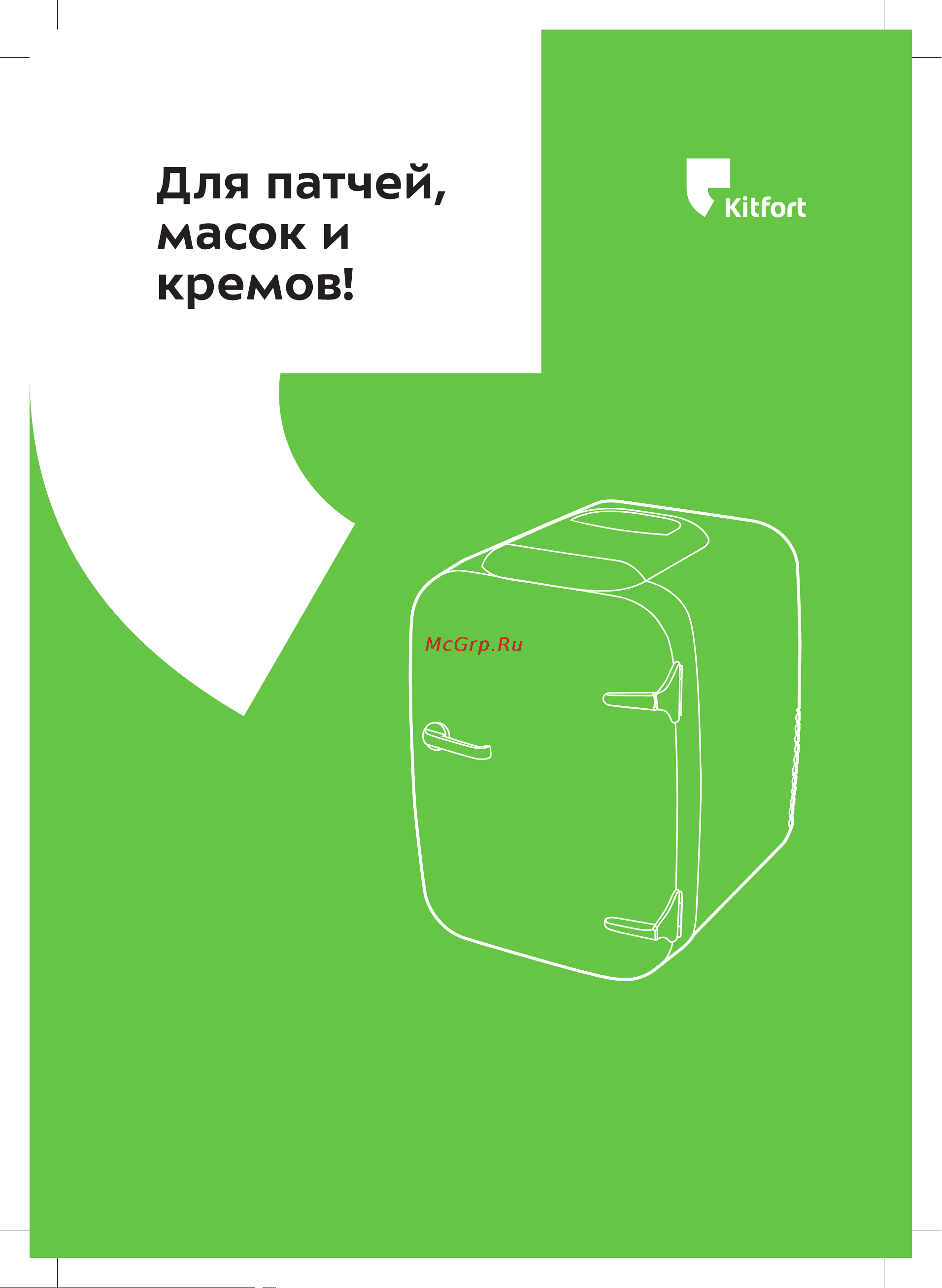 Kitfort КТ-3163-3 Руководство по эксплуатации онлайн