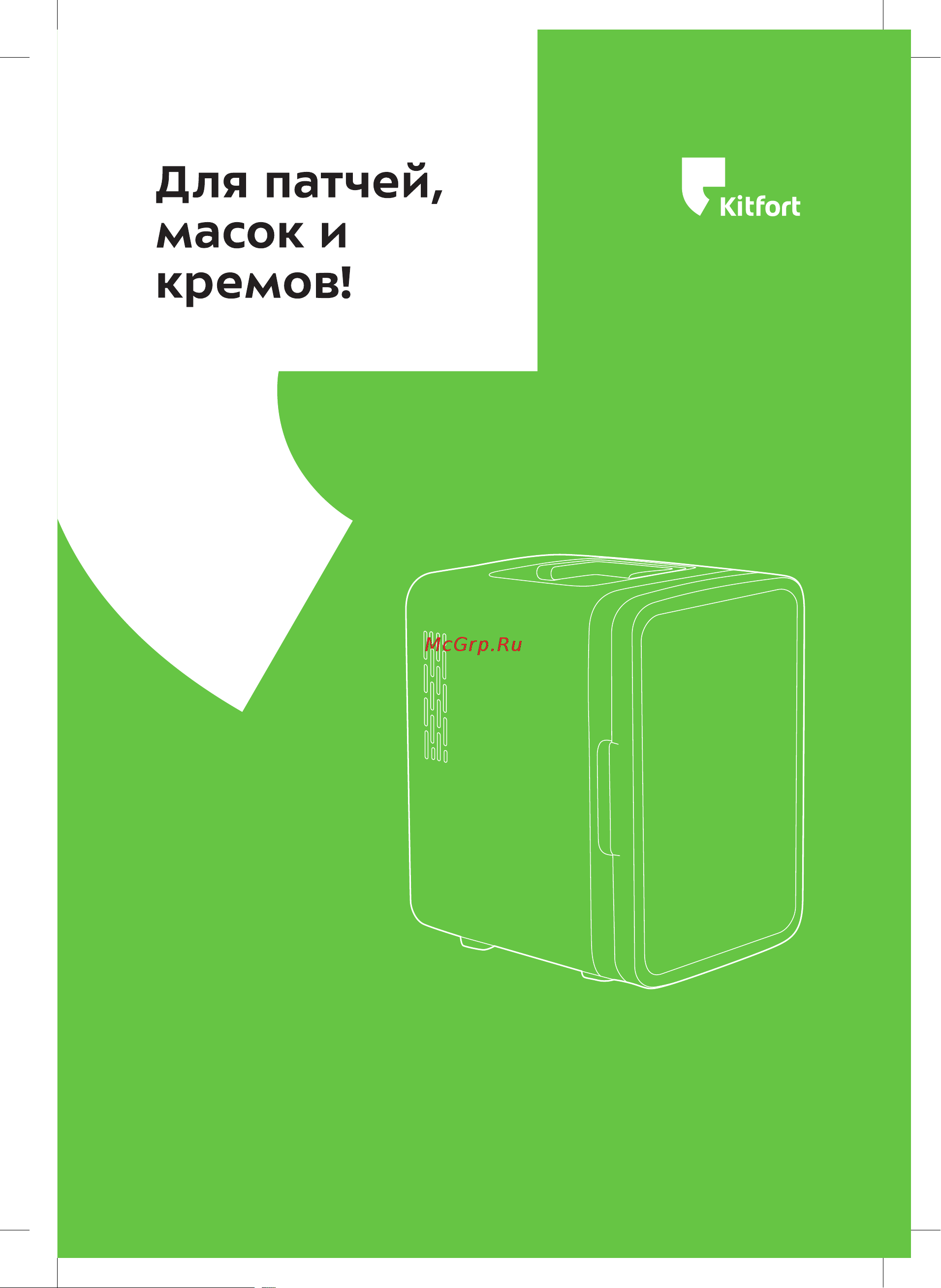 Kitfort КТ-3162 Руководство по эксплуатации онлайн