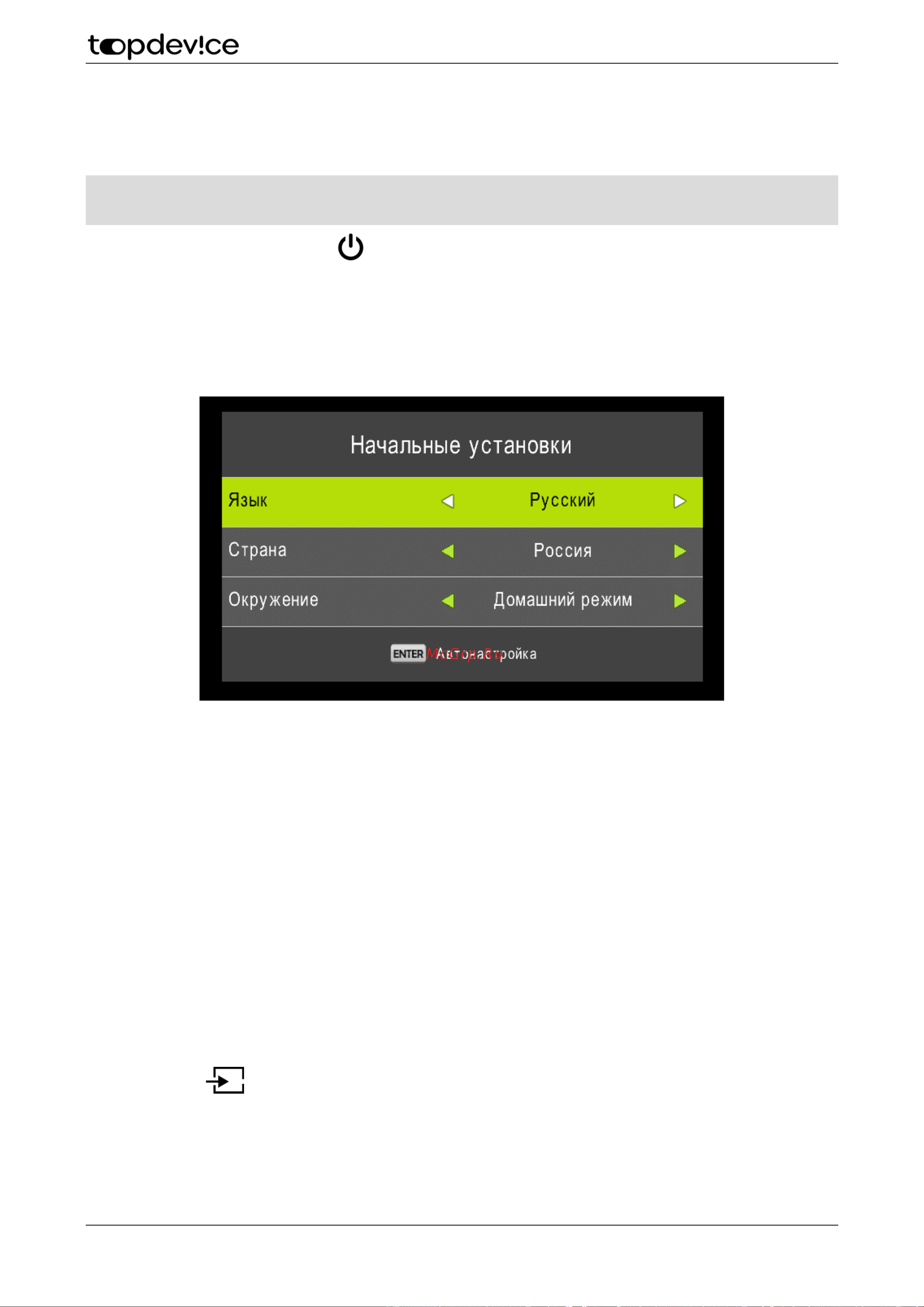 Topdevice 24