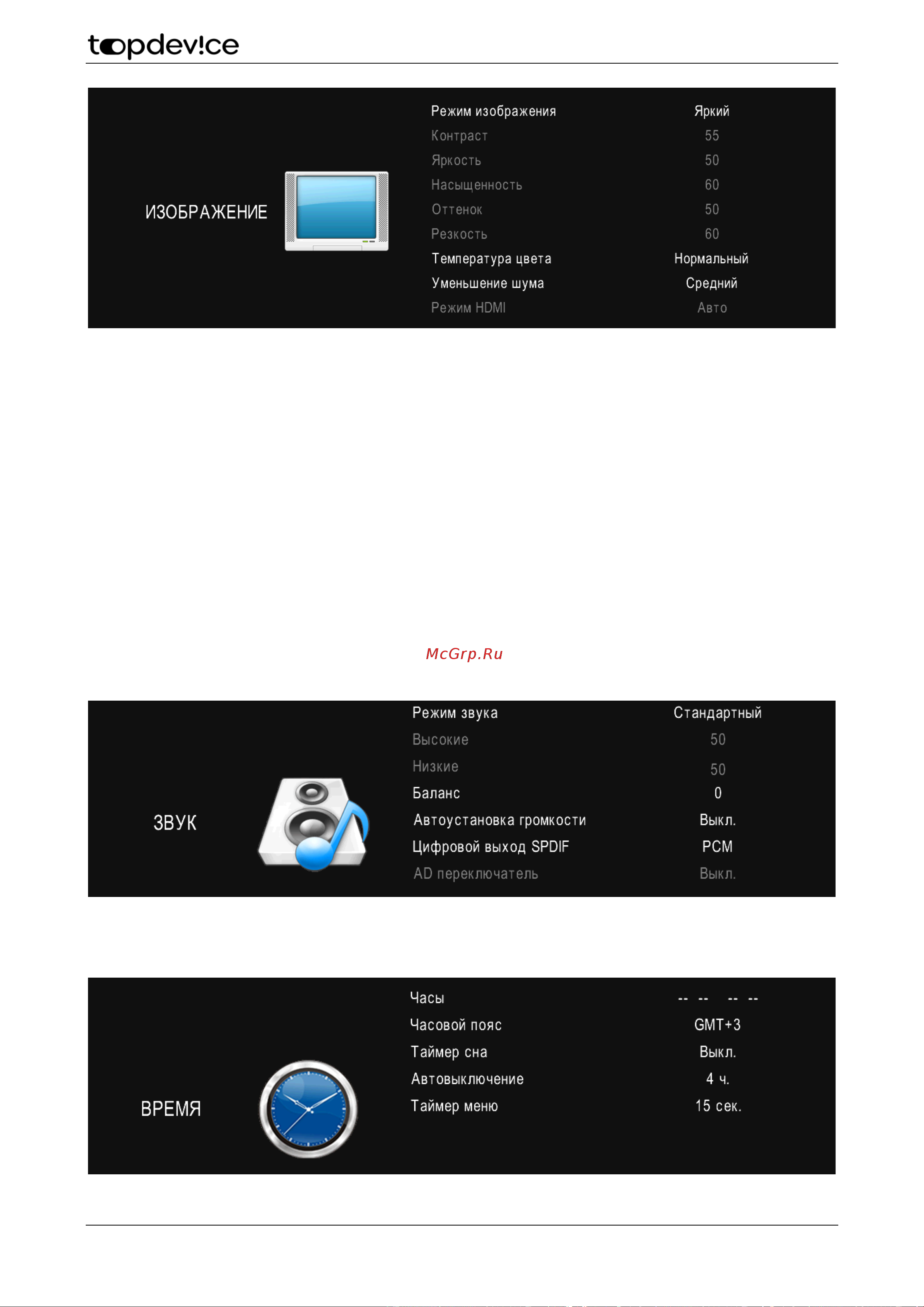 Topdevice 24