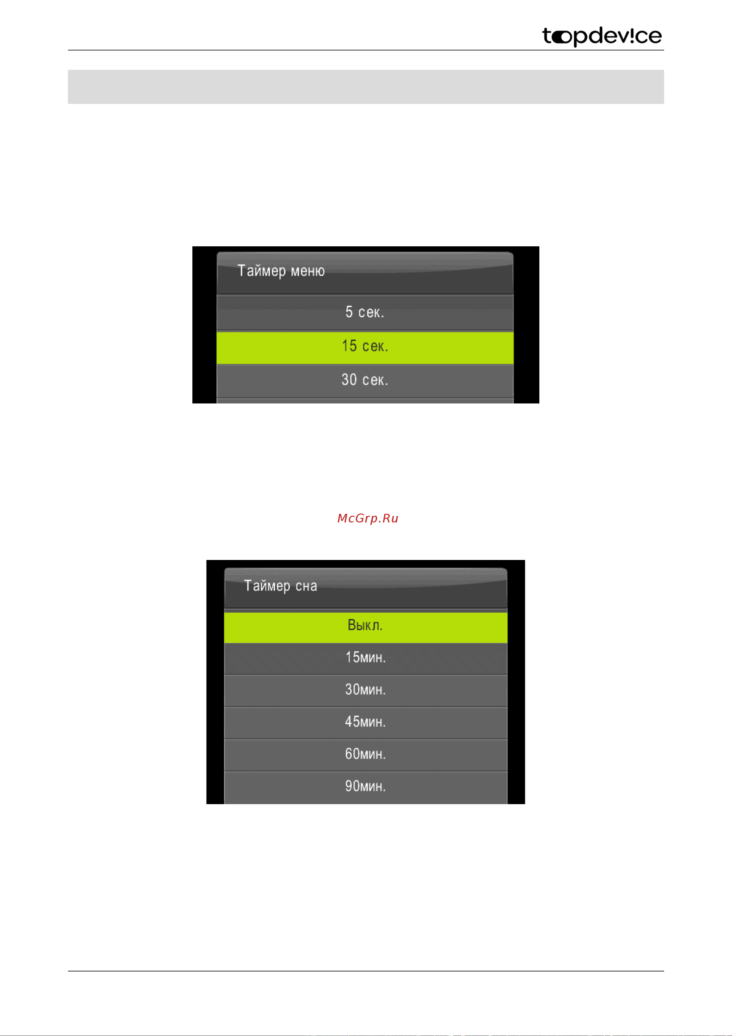 Topdevice 24