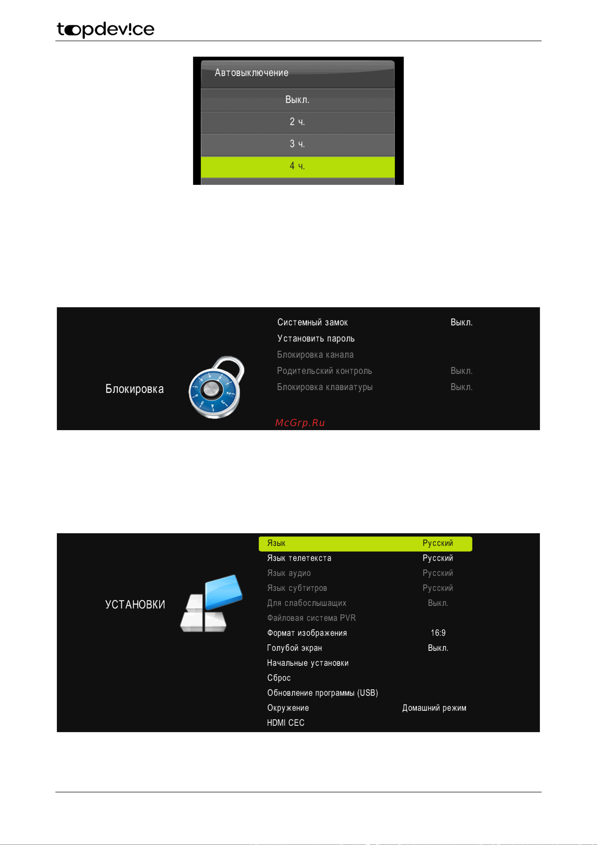 Topdevice 24