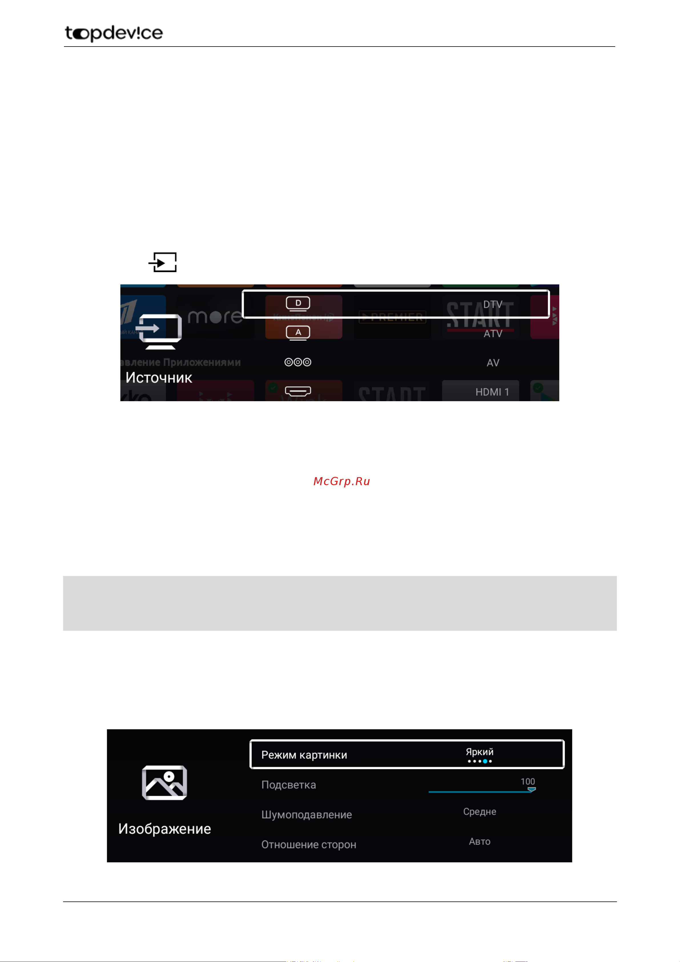 Topdevice 24