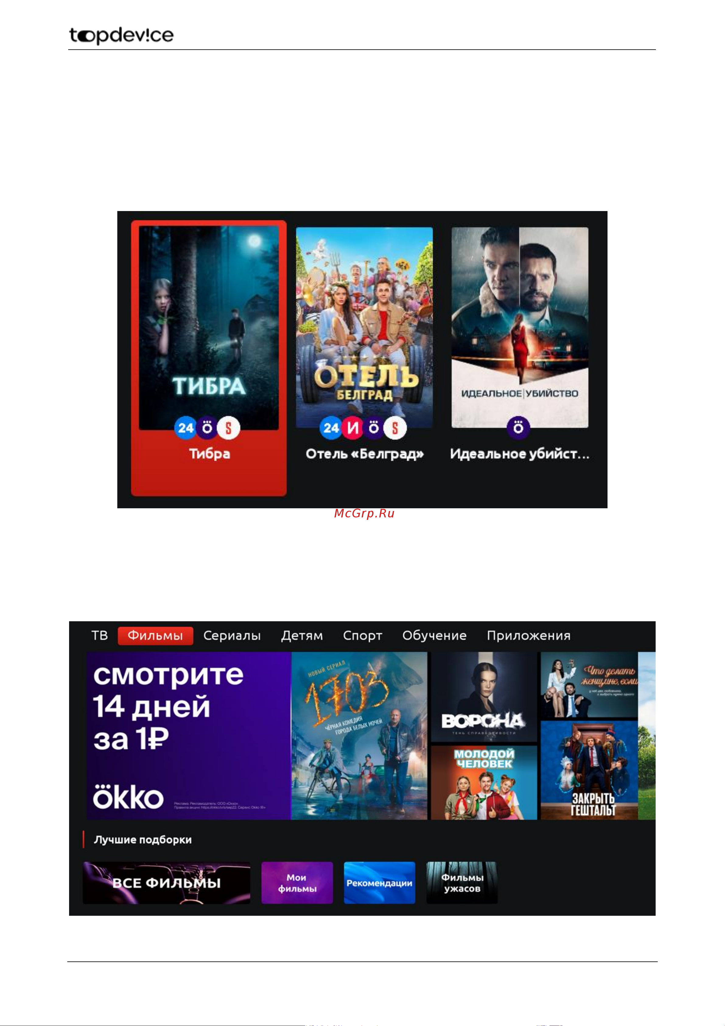 Topdevice TV 32