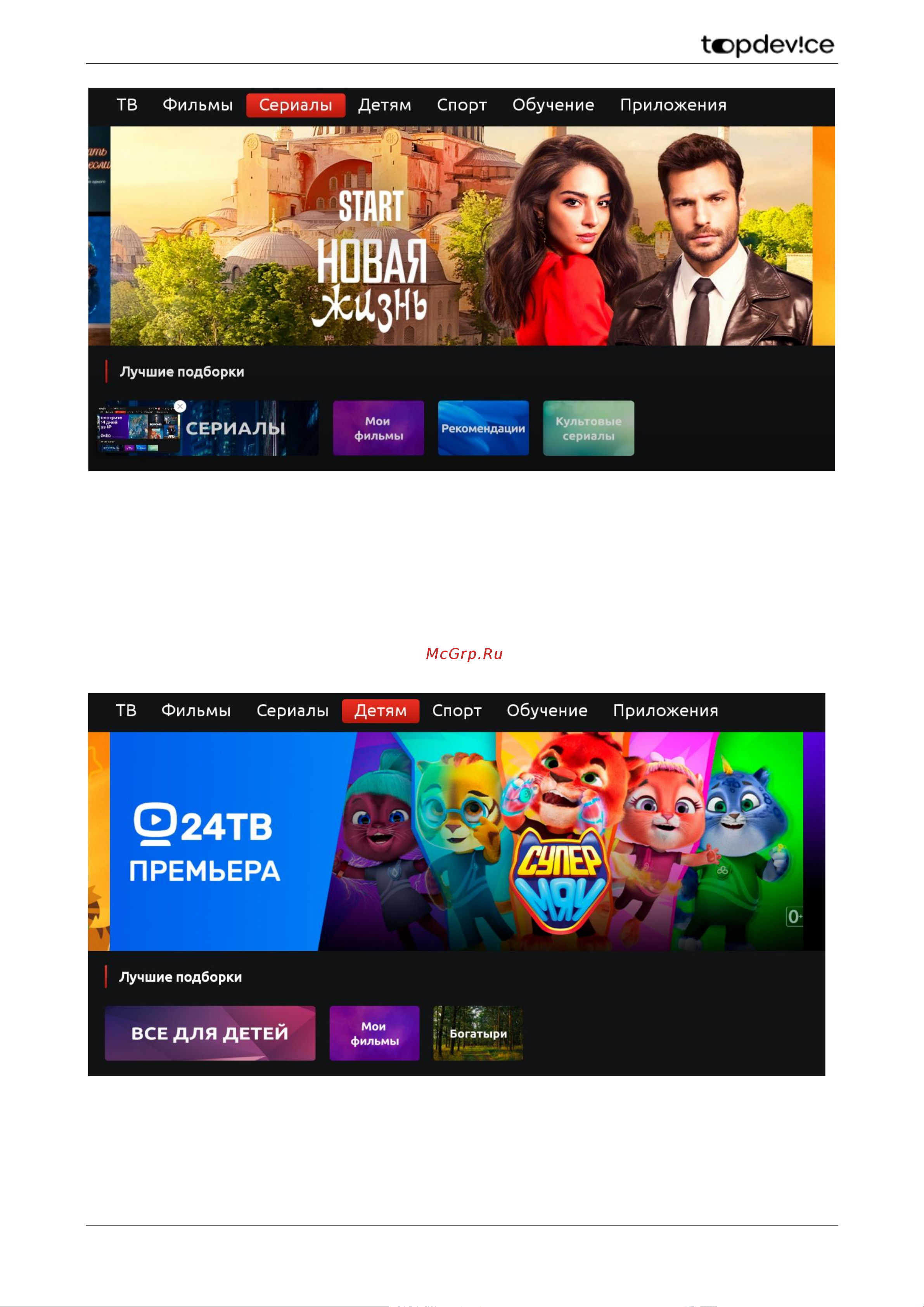 Topdevice TV 32
