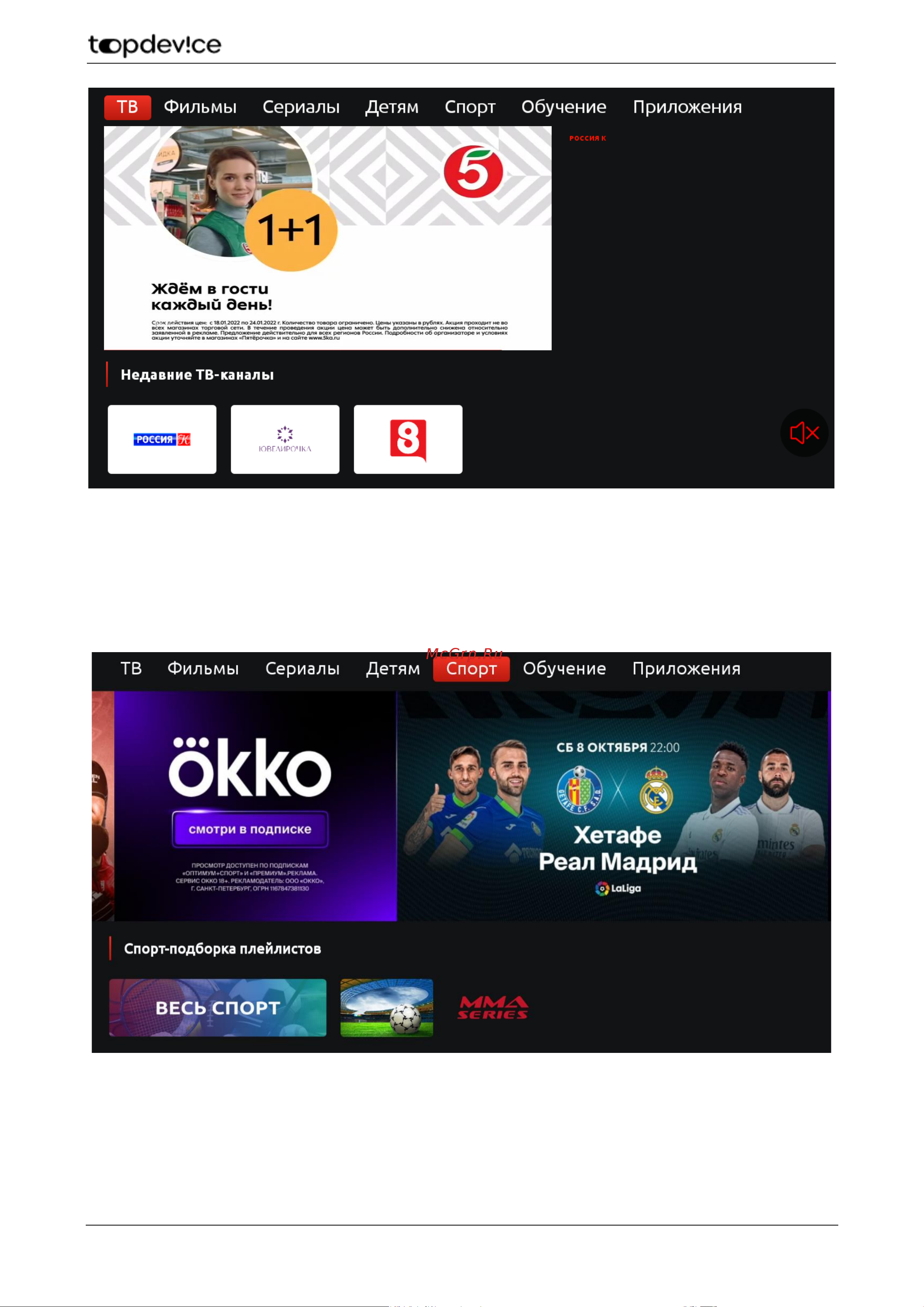 Topdevice TV 32