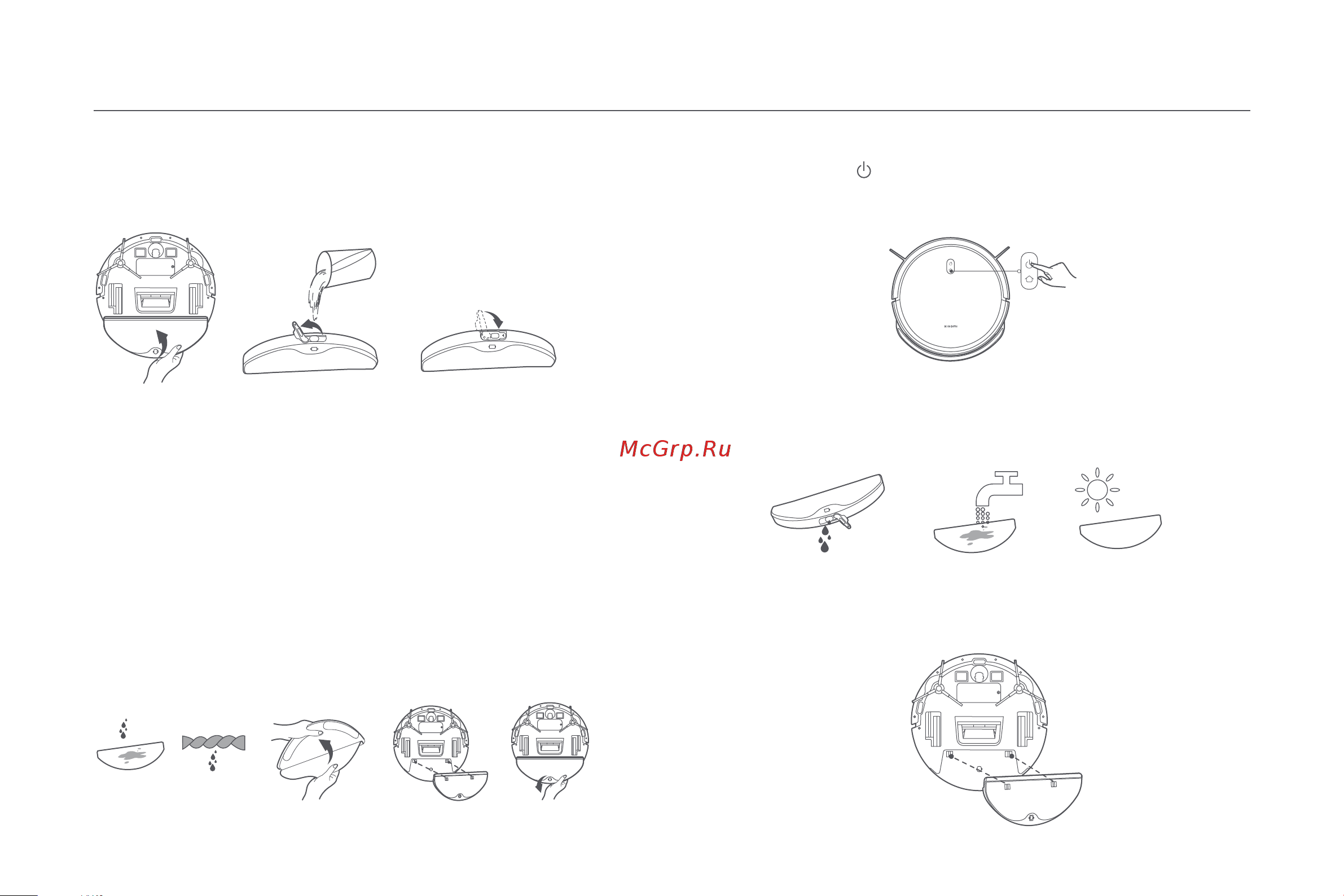 Xiaomi Robot Vacuum E5 (BHR8298EU) Руководство по эксплуатации онлайн [10/240] 880037