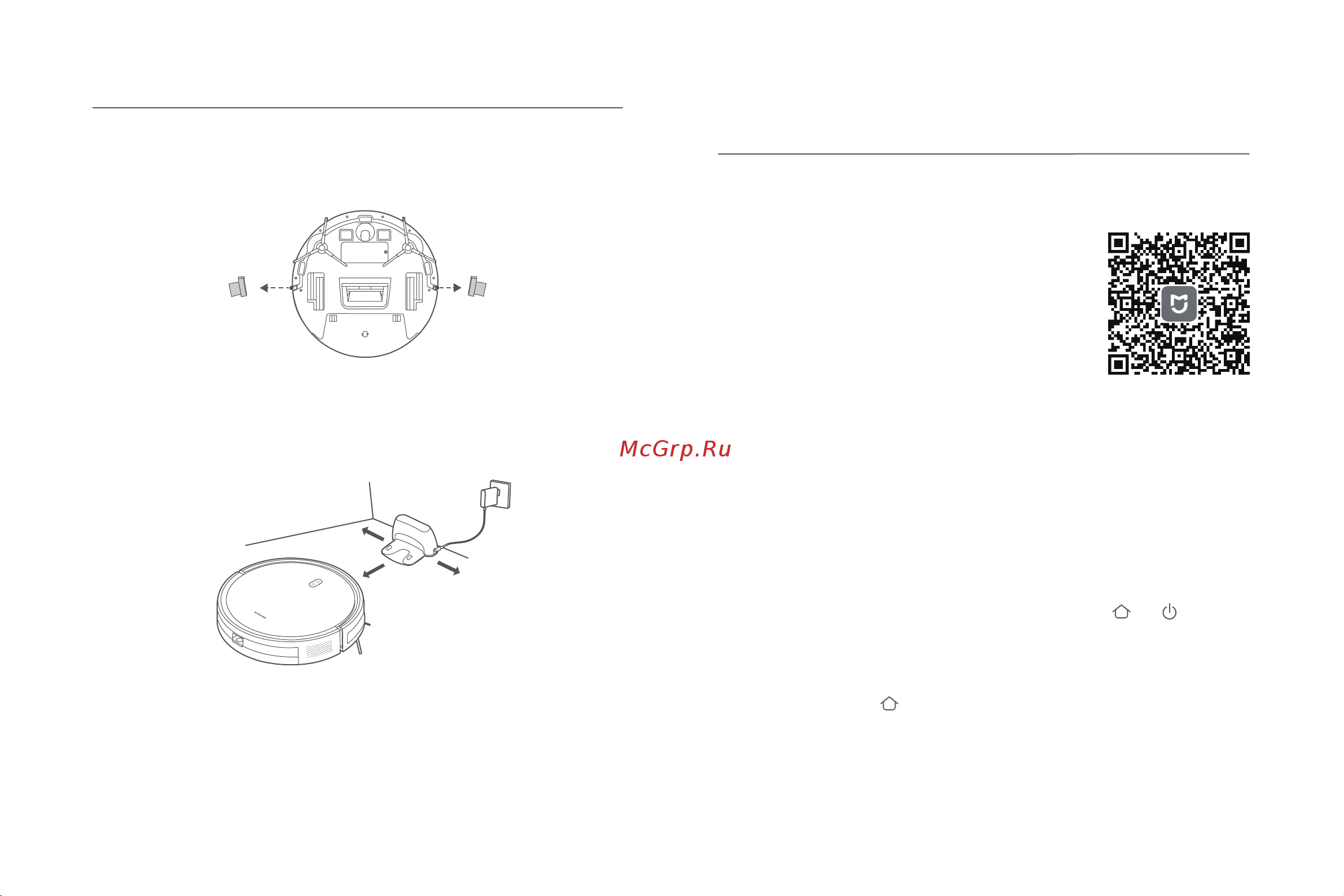 Xiaomi Robot Vacuum E5 (BHR8298EU) Руководство по эксплуатации онлайн [9/240] 880037