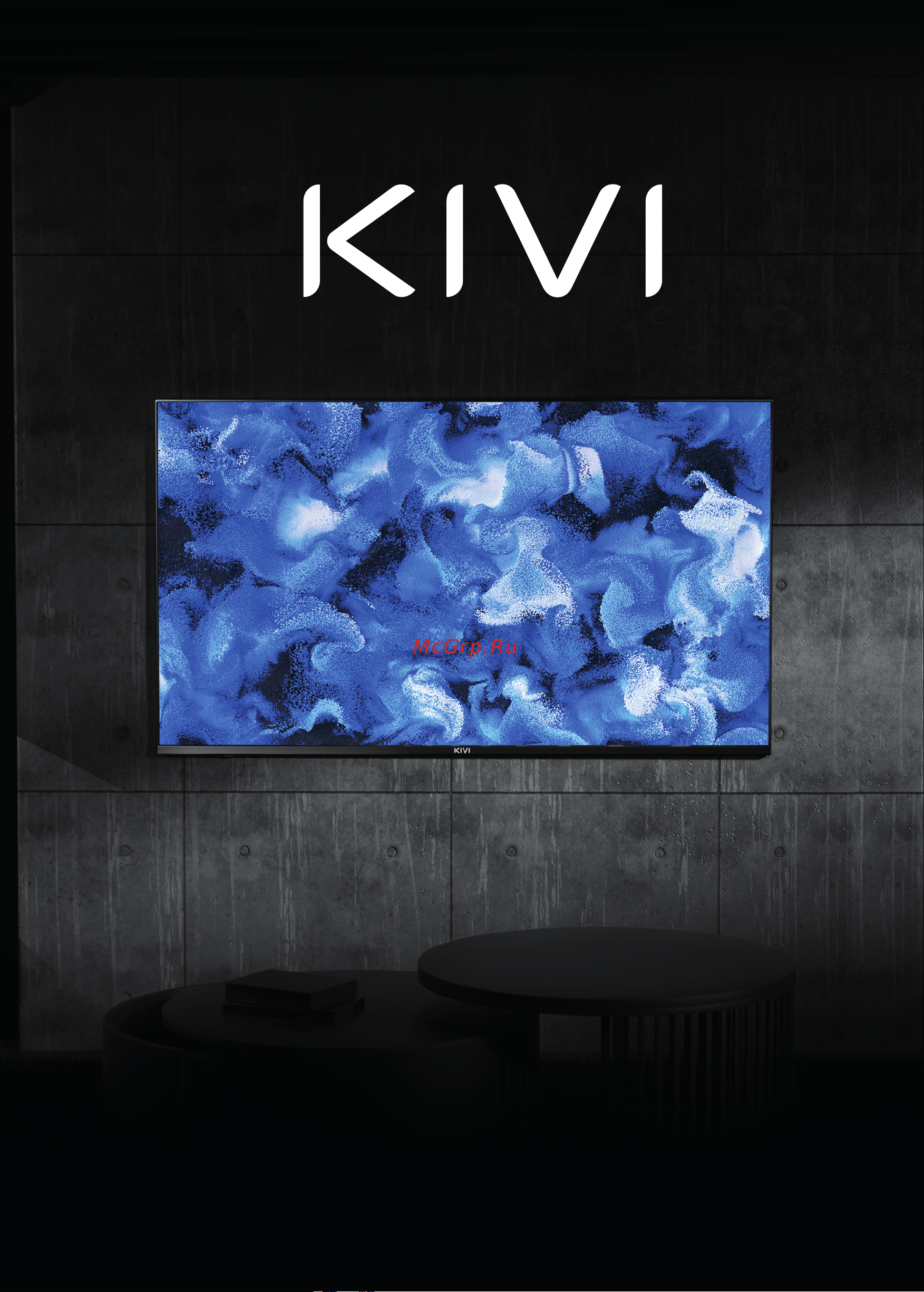 KIVI M32HD70W Руководство по эксплуатации онлайн