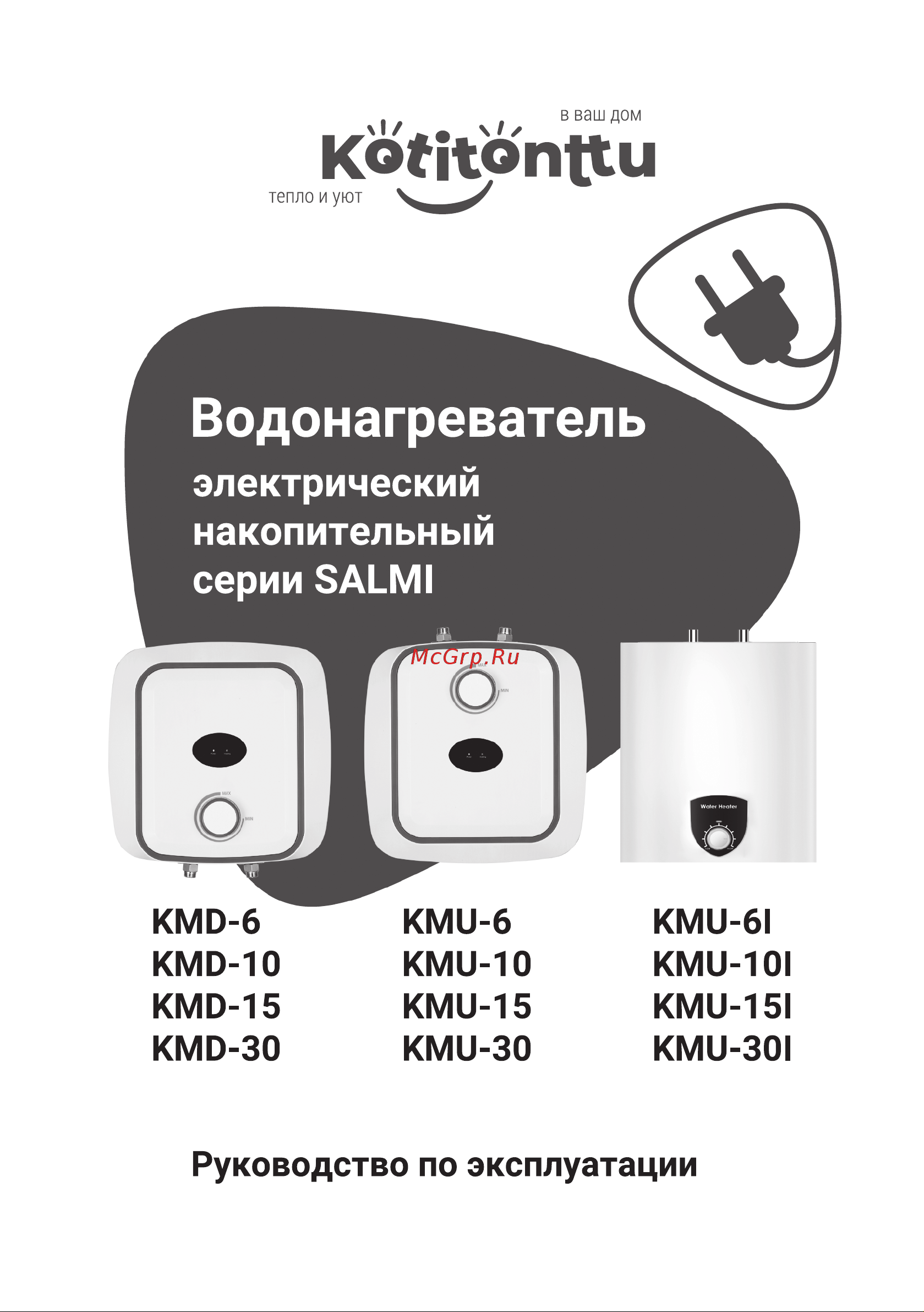 Kotitonttu SALMI KMD-10 Руководство по эксплуатации онлайн