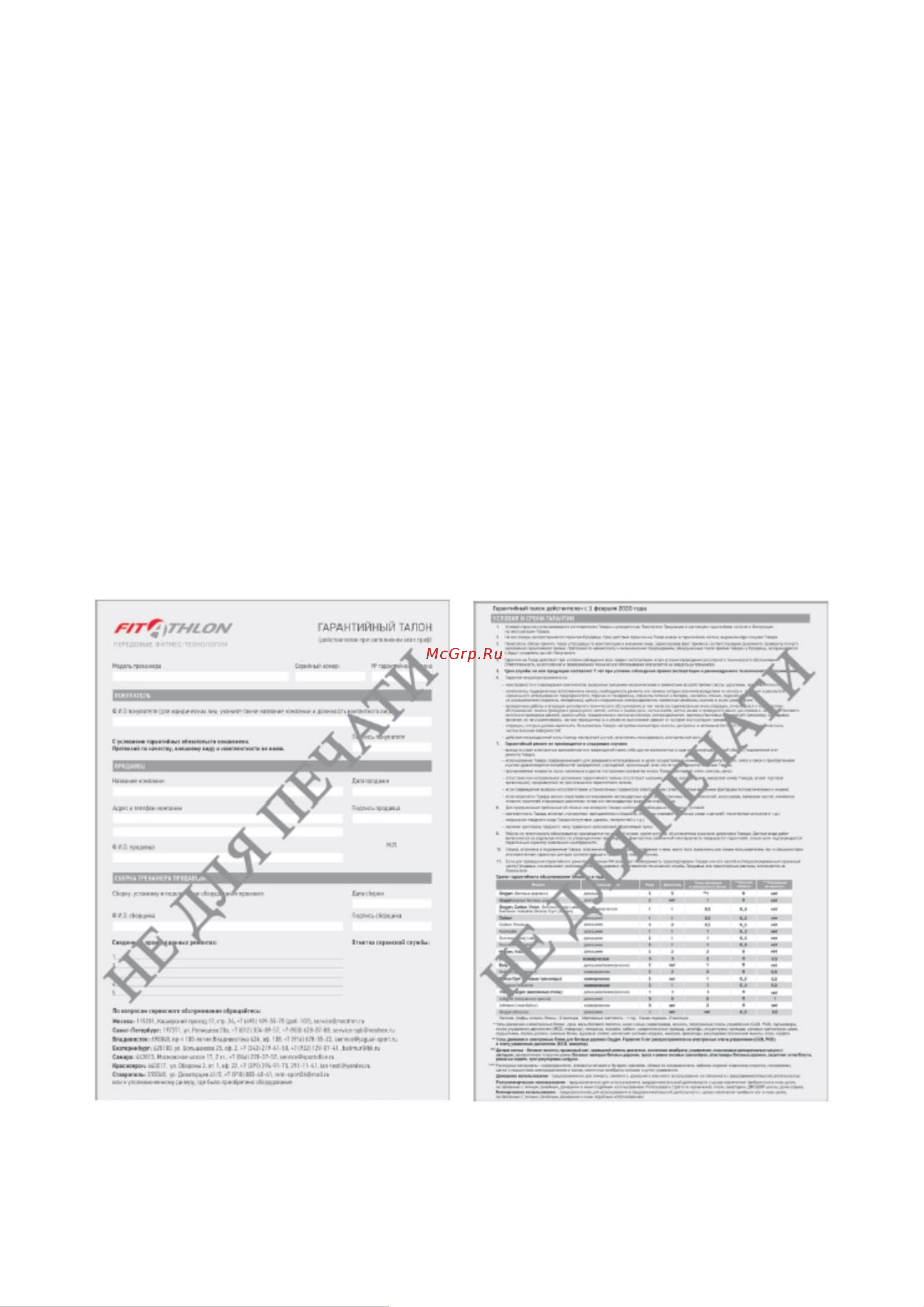 SVENSSON BODY LABS PHYSIOLINE_SPRINTMASTER_B Руководство по эксплуатации онлайн [9/36] 875638