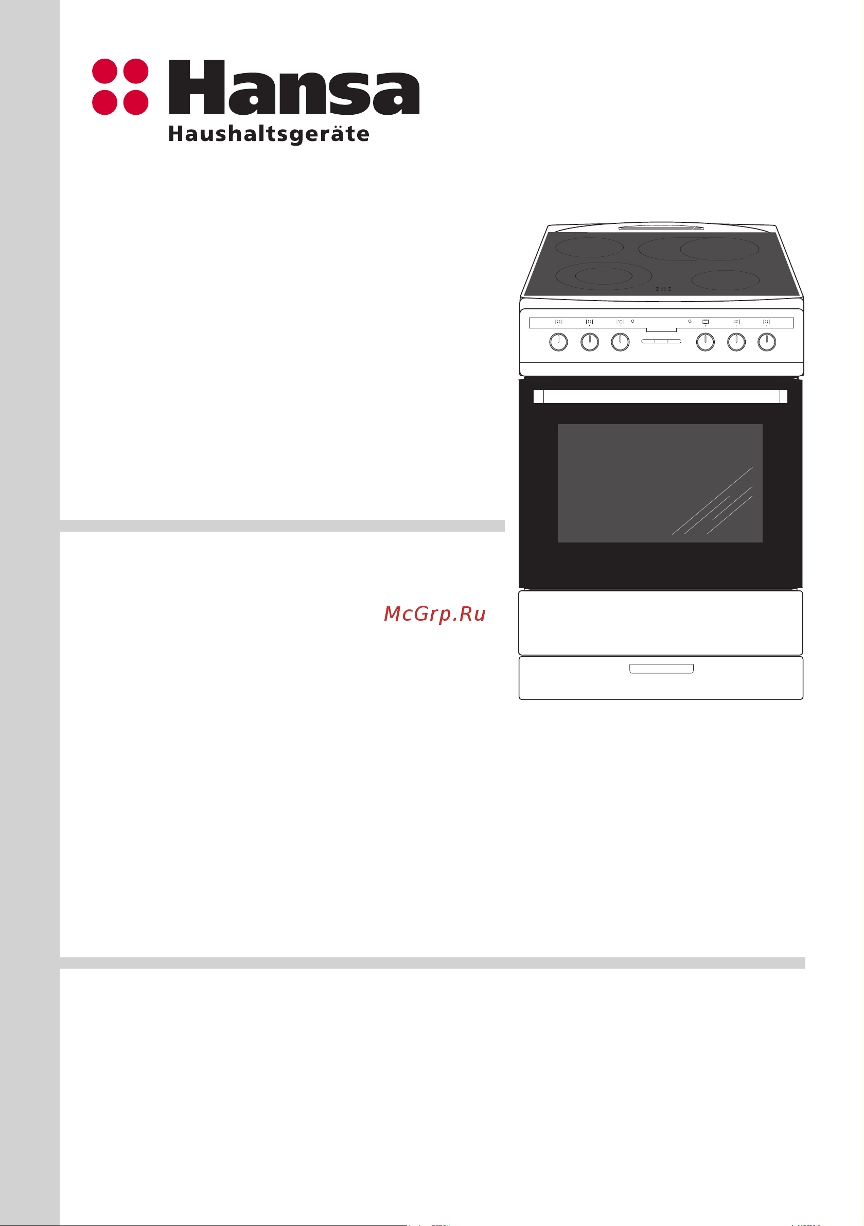 Hansa FCCX64000 Inox Руководство по эксплуатации онлайн