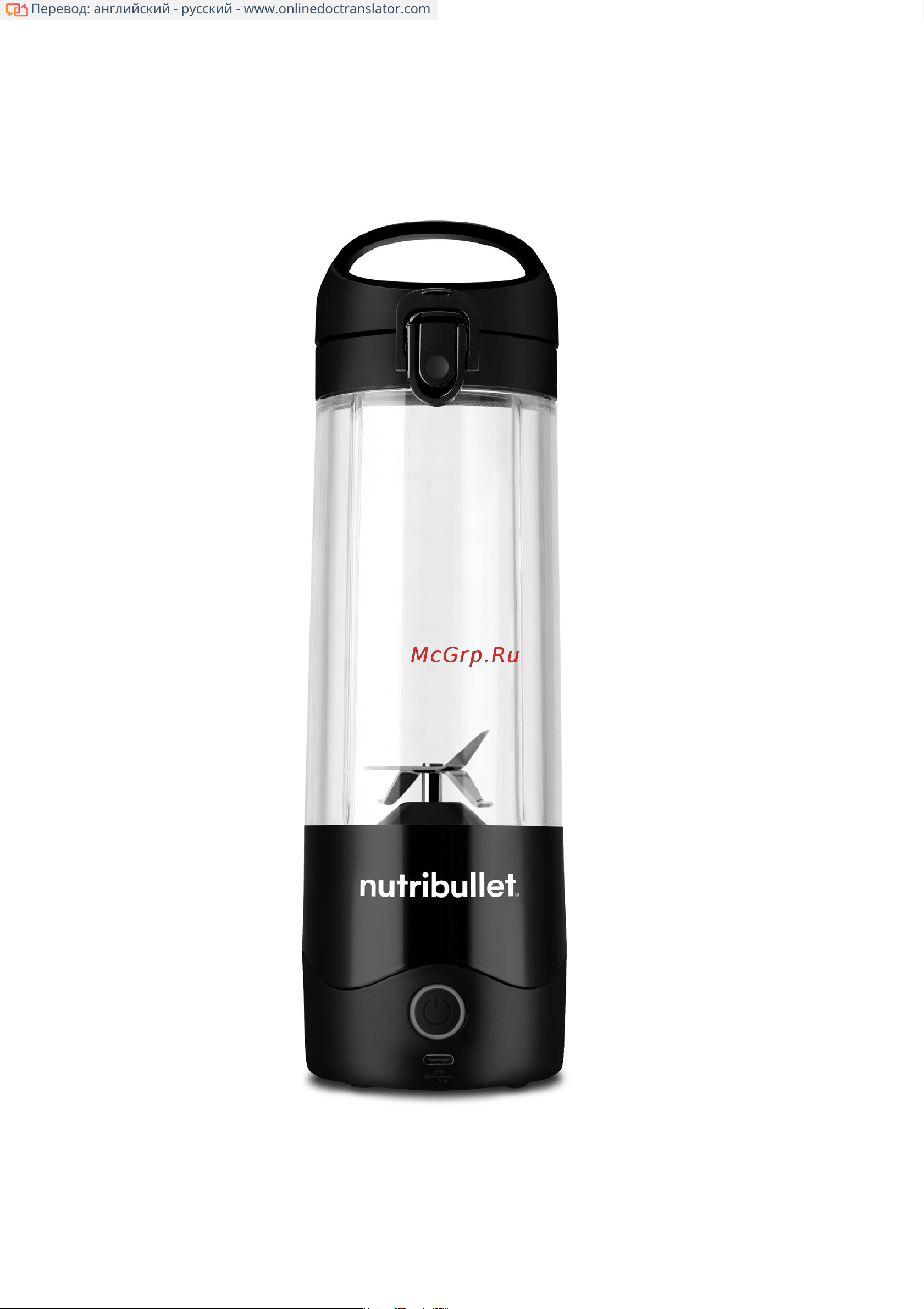 NutriBullet NBP003NBL Руководство по эксплуатации онлайн