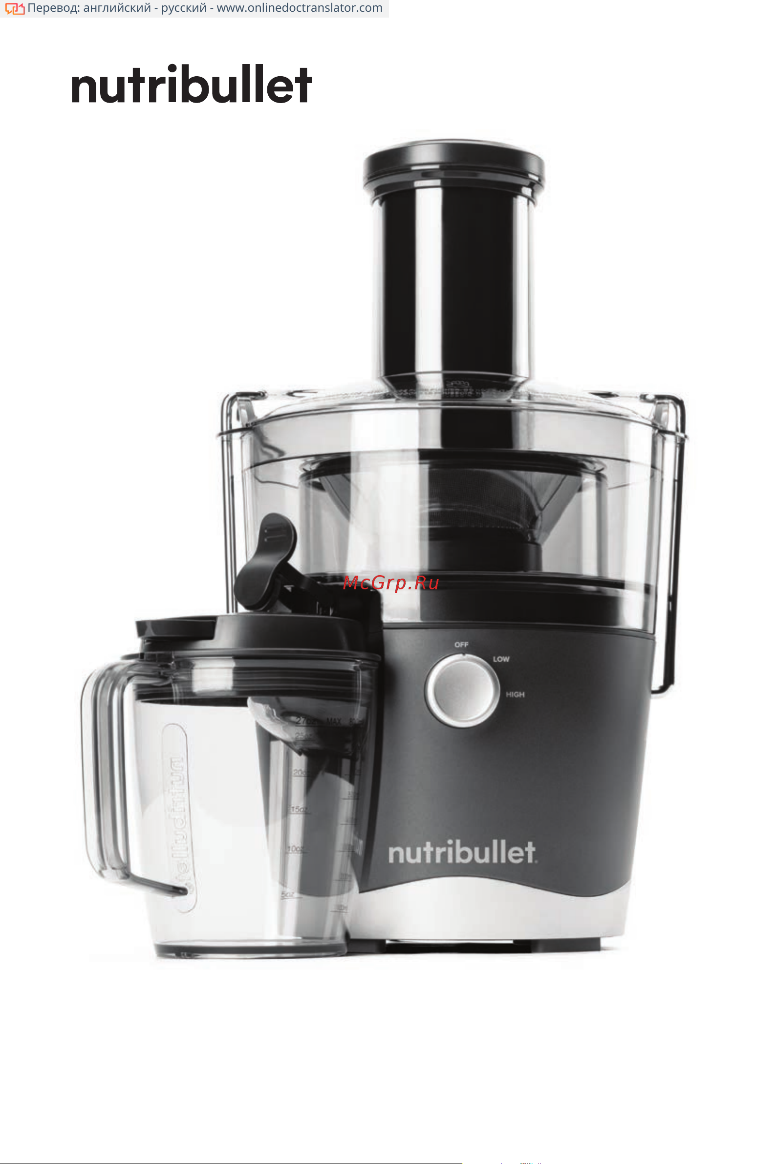 NutriBullet NBJ100 Руководство по эксплуатации онлайн