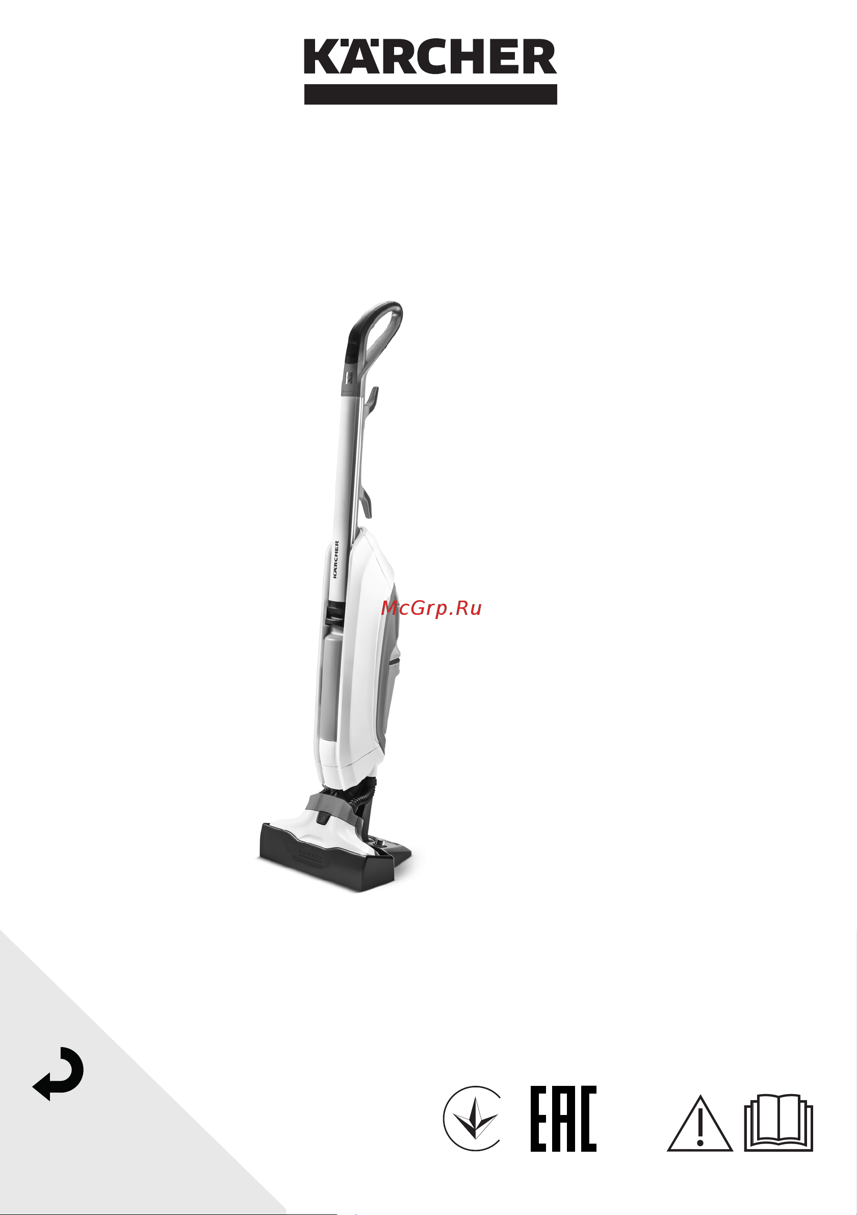 Karcher FC5 Руководство по эксплуатации онлайн