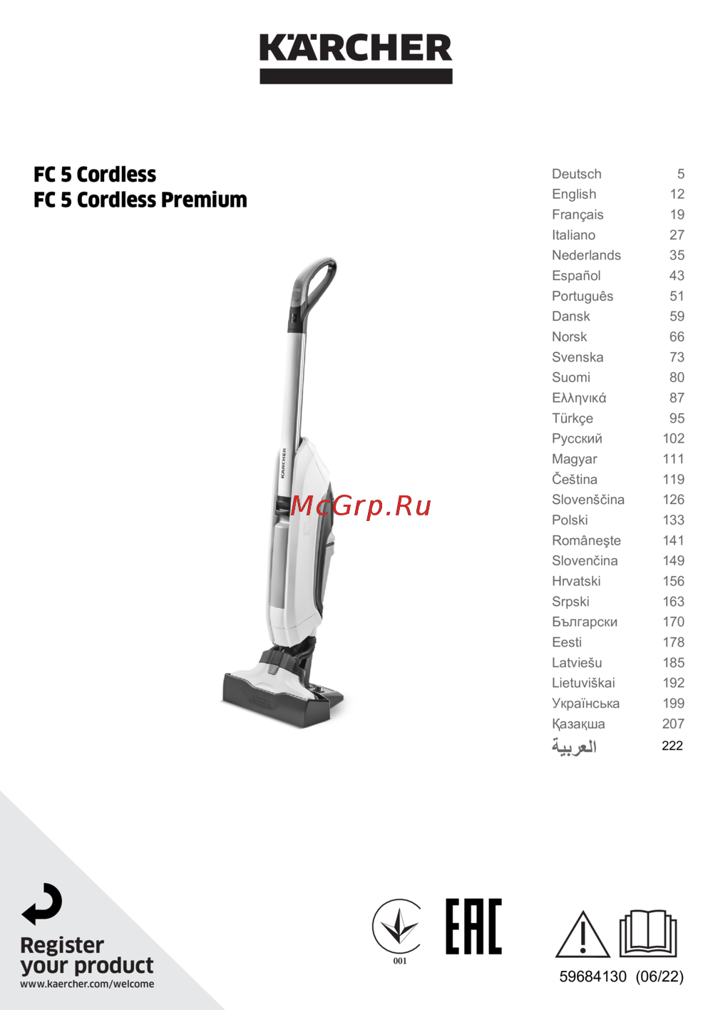 Karcher FC 5 Cordless Premium Руководство по эксплуатации
