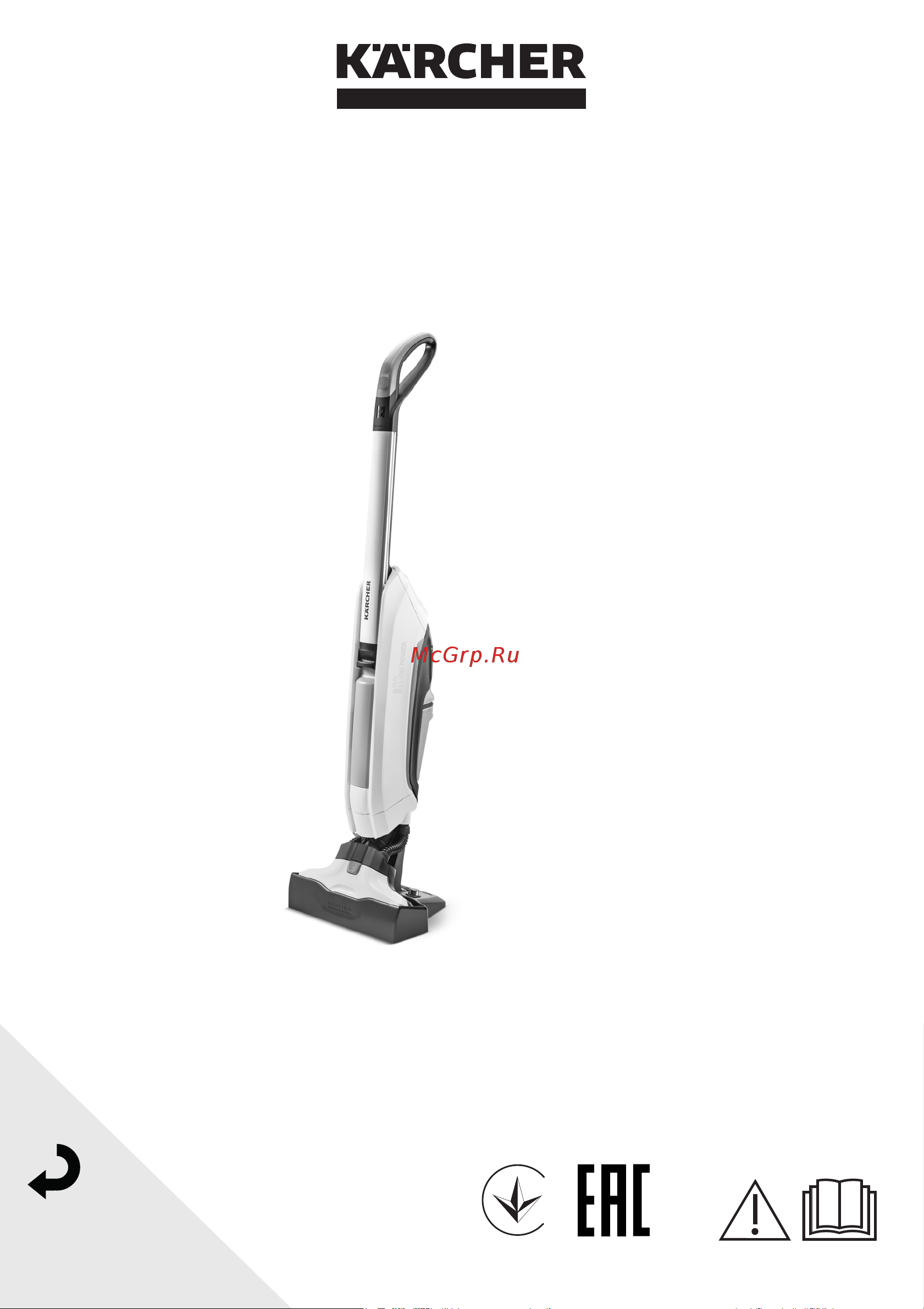 Karcher FC 5 Cordless Premium Руководство по эксплуатации онлайн