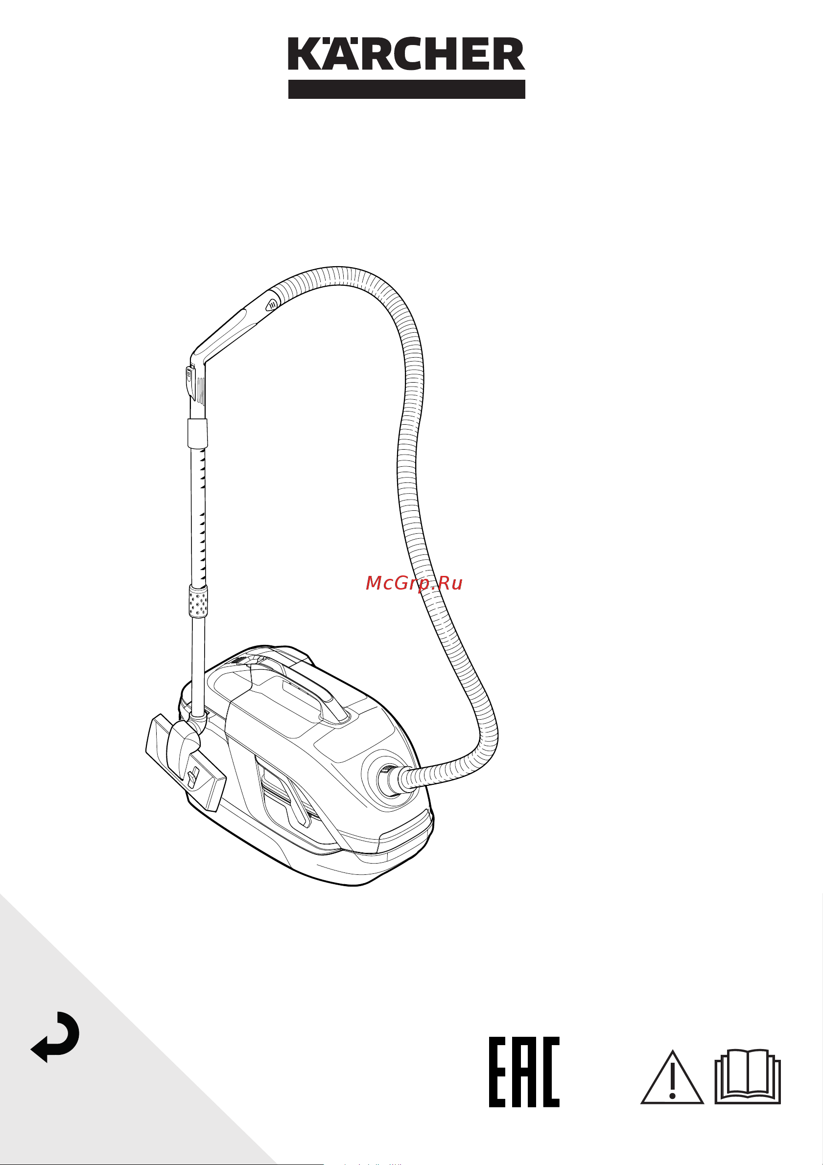 Karcher DS 6 Premium Plus Руководство по эксплуатации онлайн