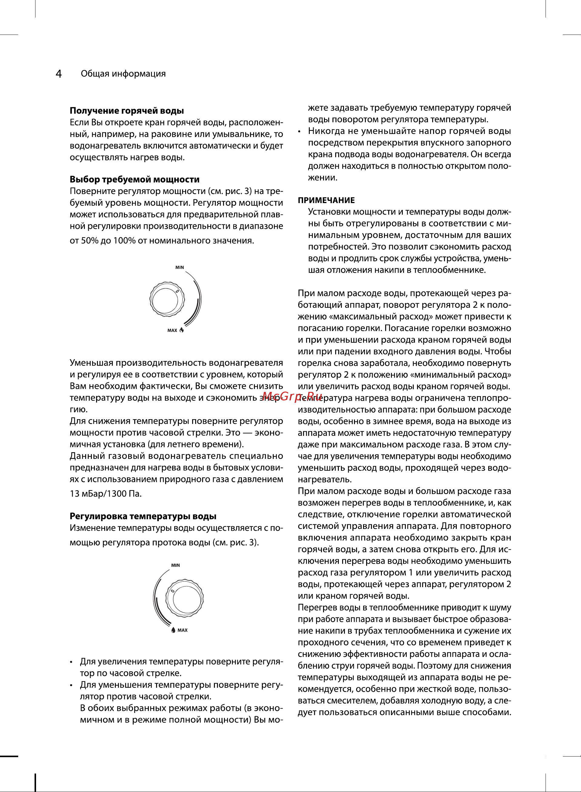 Ballu GWH 10 Vance Руководство по эксплуатации онлайн [4/20] 875677