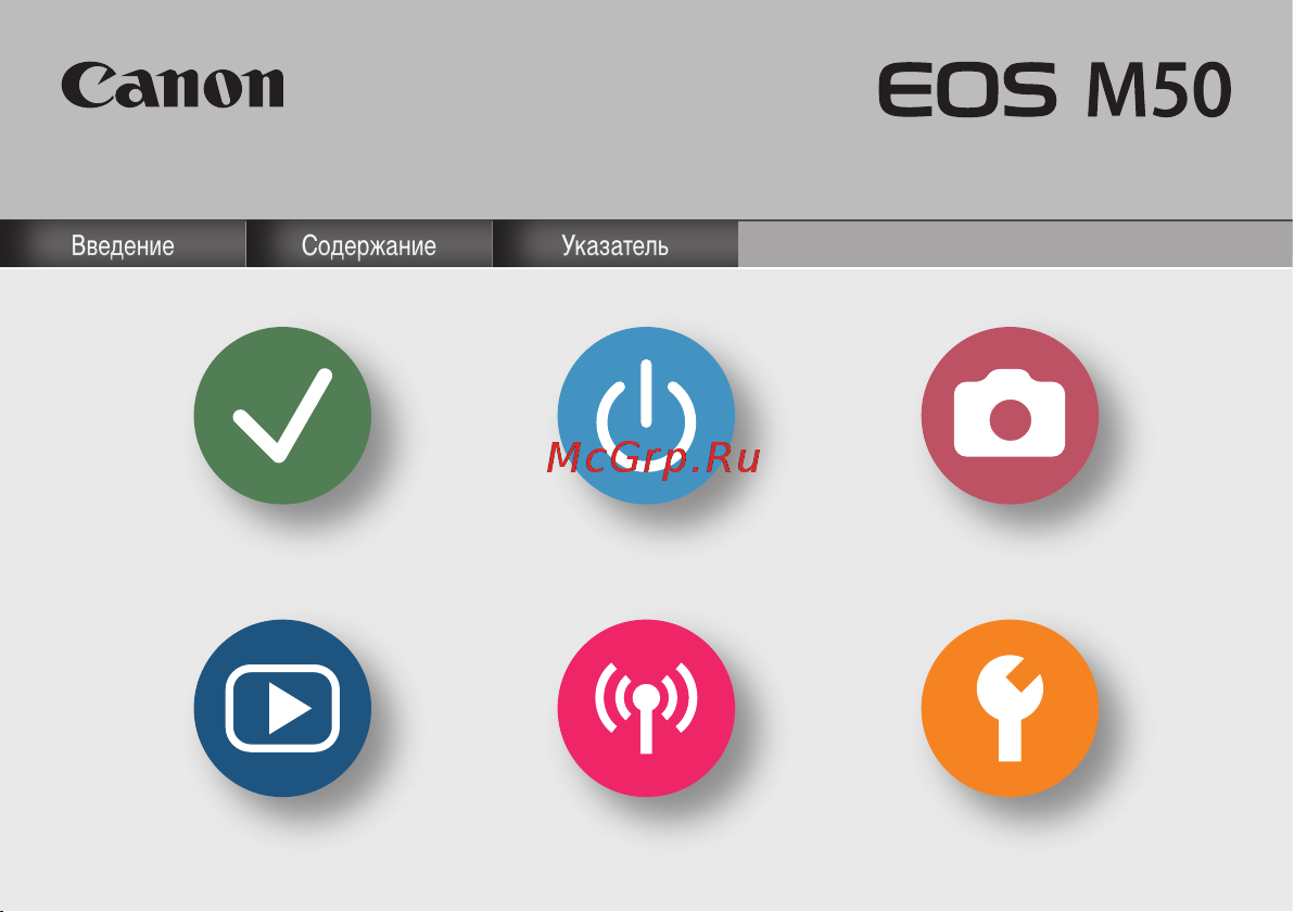 Canon EOS M50 Mark II Kit EF-M 15-45mm F/3.5-6.3 IS STM Руководство по эксплуатации онлайн