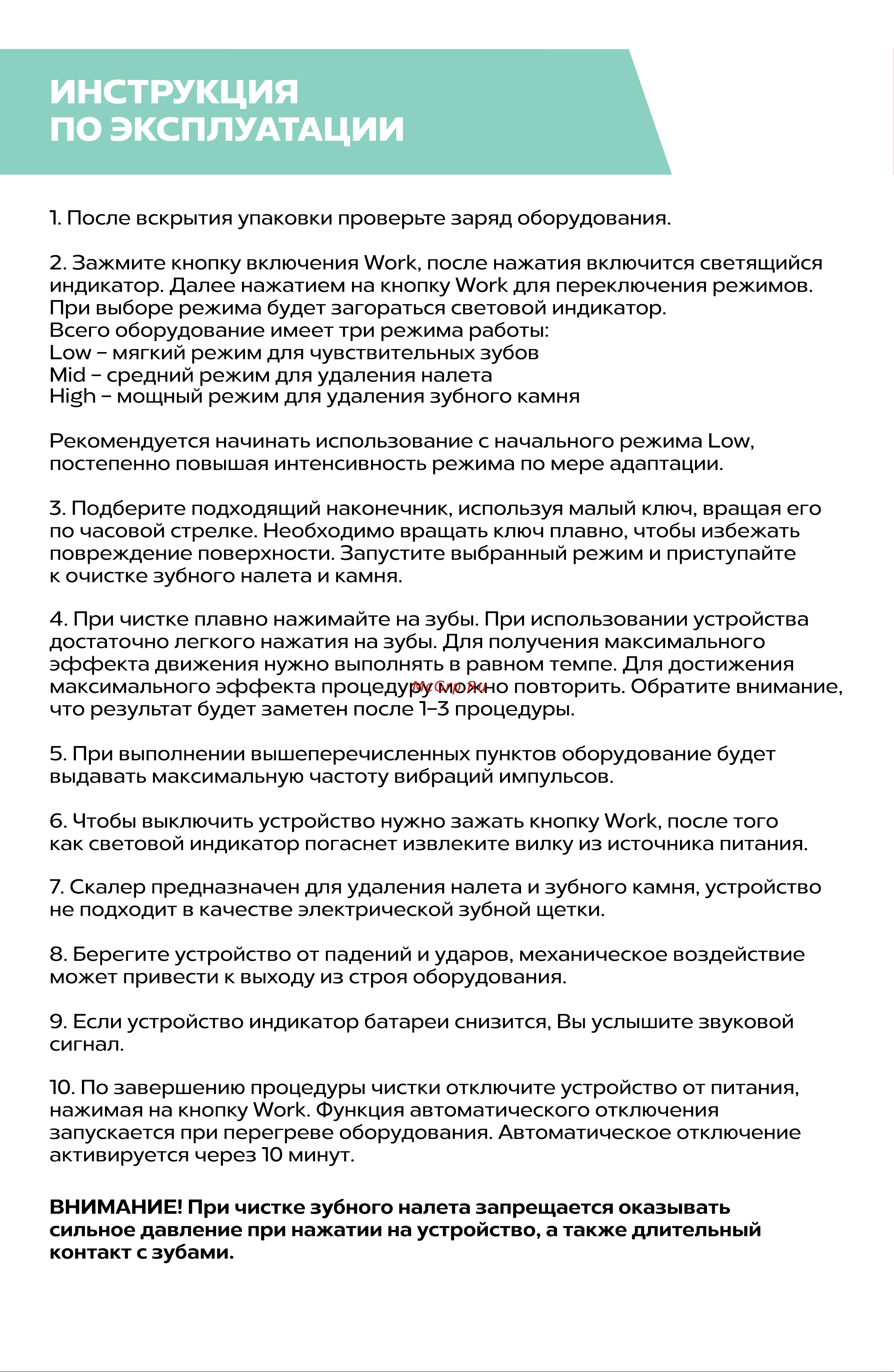 PARU PRO Руководство по эксплуатации онлайн [5/8] 875693