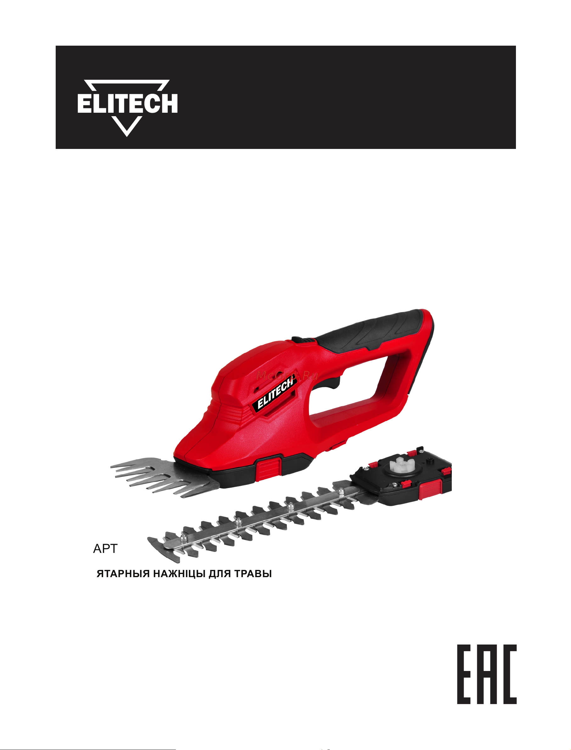 Elitech НТ 728АК (E1604.002.00) Руководство по эксплуатации онлайн
