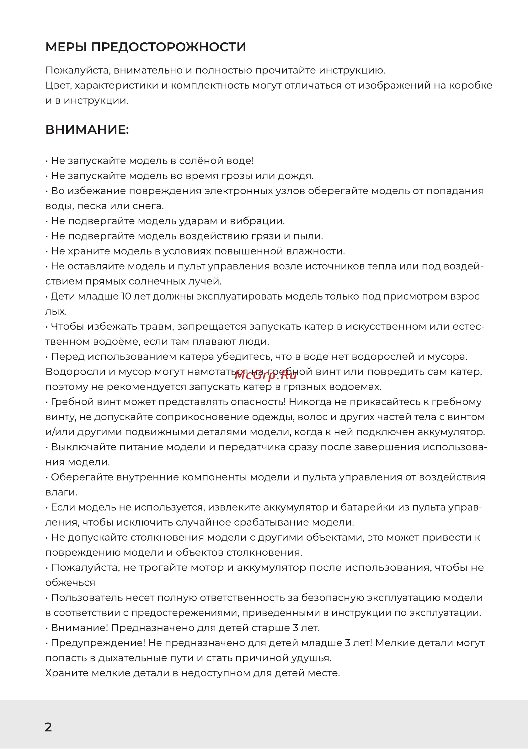 NEWJEL ATLANTIS Руководство по эксплуатации онлайн [3/16] 875703