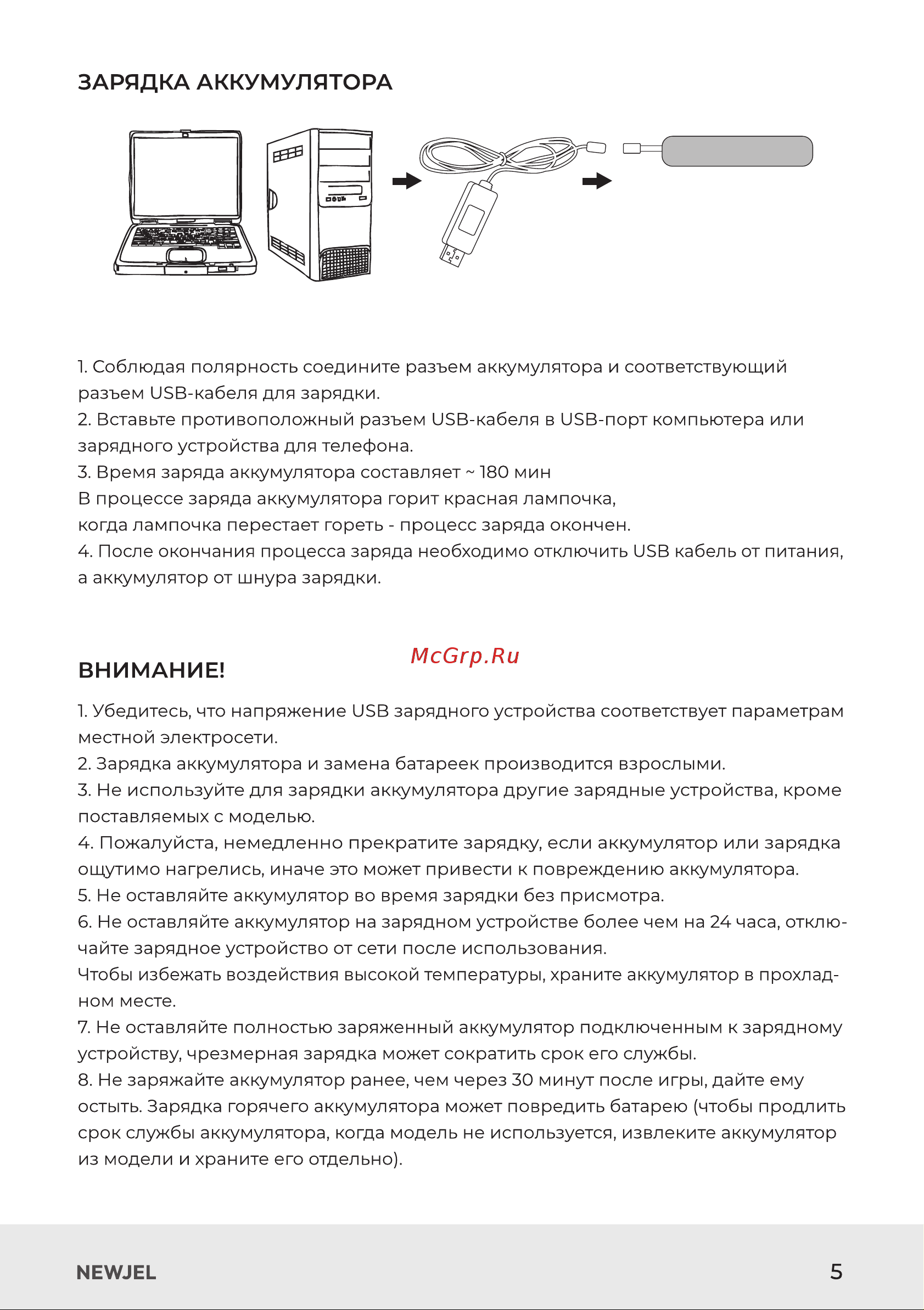 NEWJEL ATLANTIS Руководство по эксплуатации онлайн [6/16] 875703