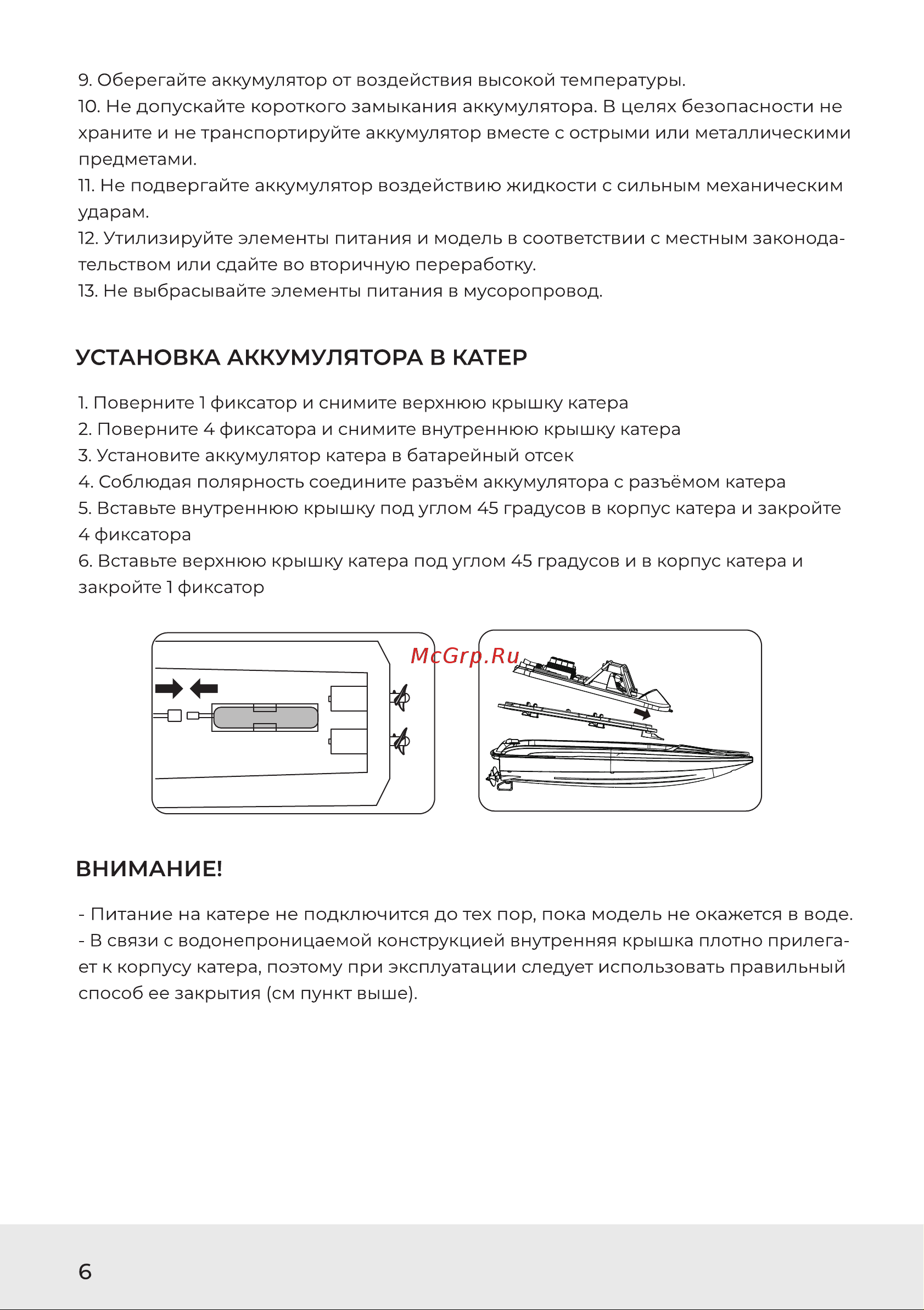 NEWJEL ATLANTIS Руководство по эксплуатации онлайн [7/16] 875703