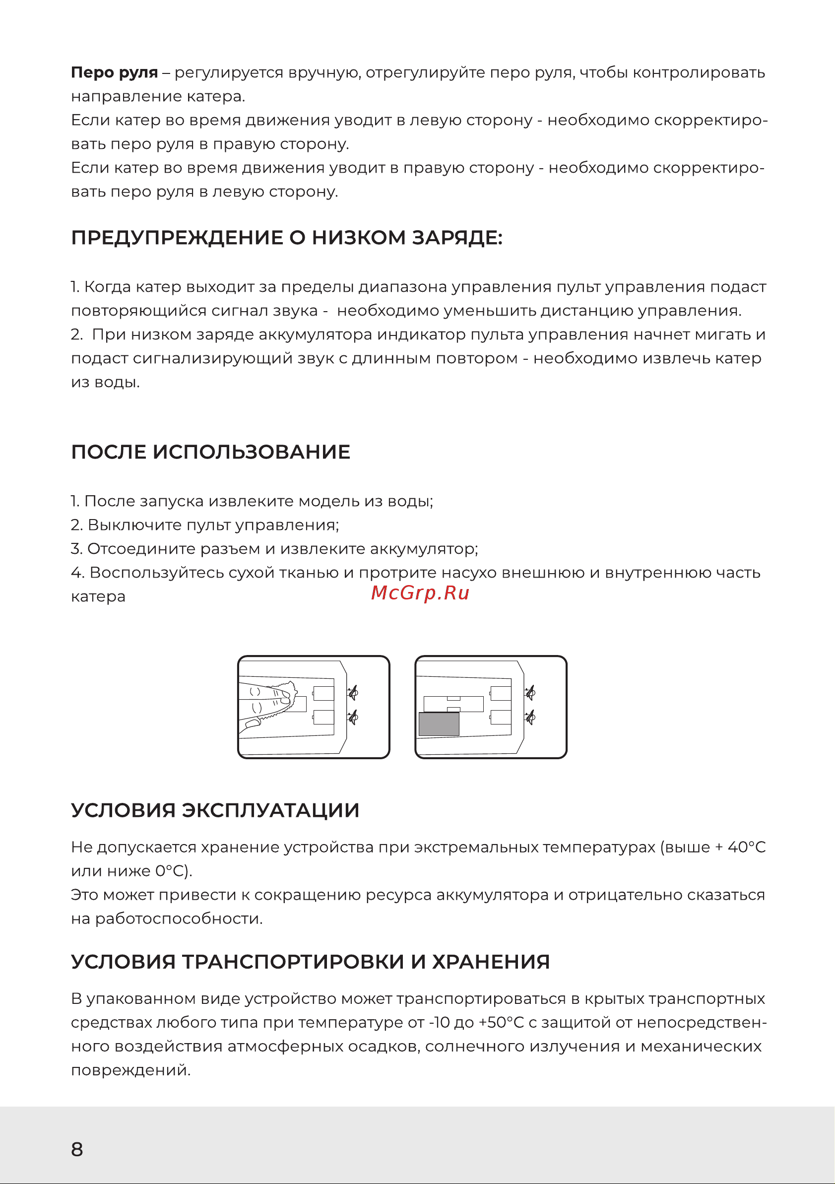 NEWJEL ATLANTIS Руководство по эксплуатации онлайн [9/16] 875703