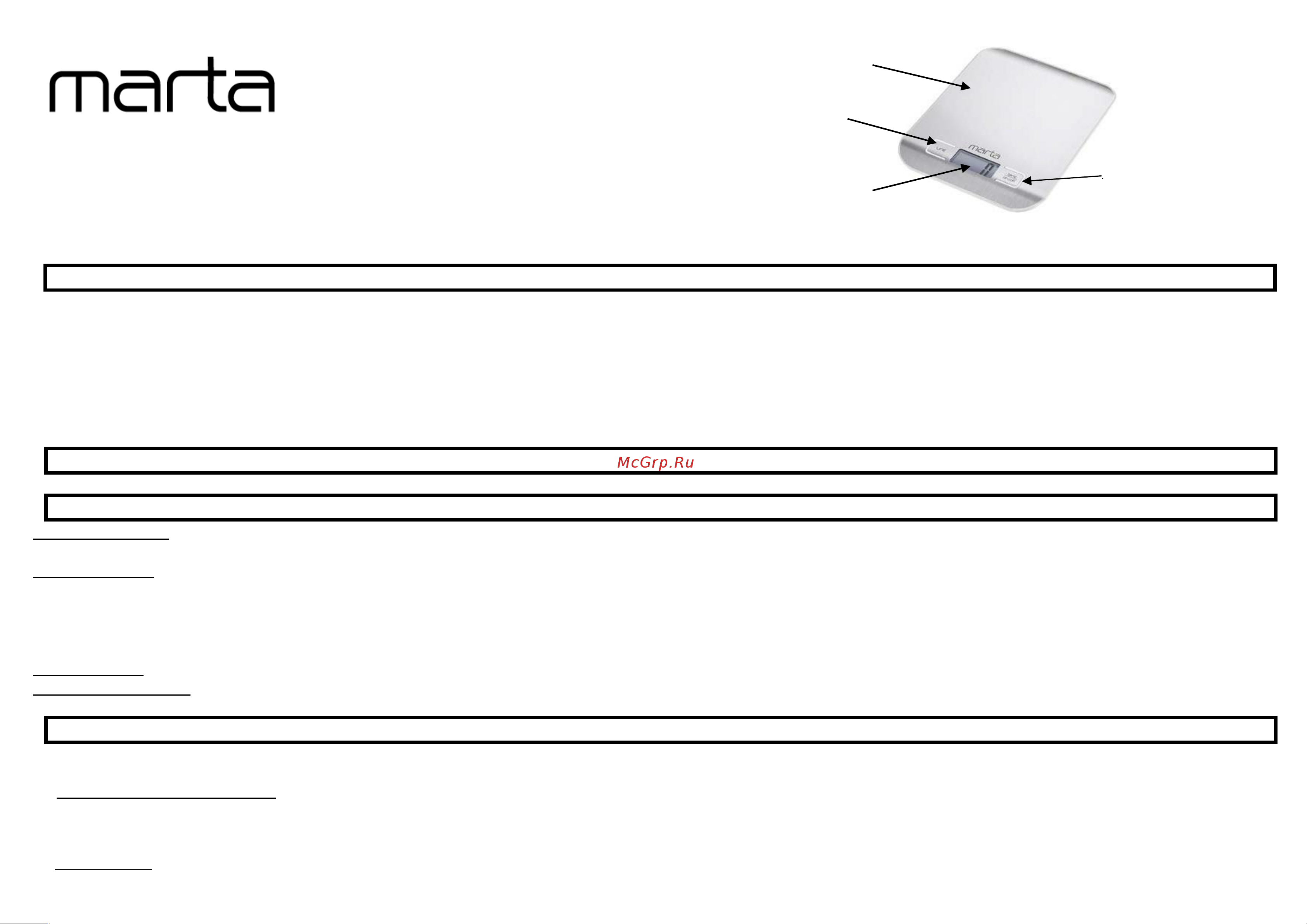 Marta MT-1646 Руководство по эксплуатации онлайн