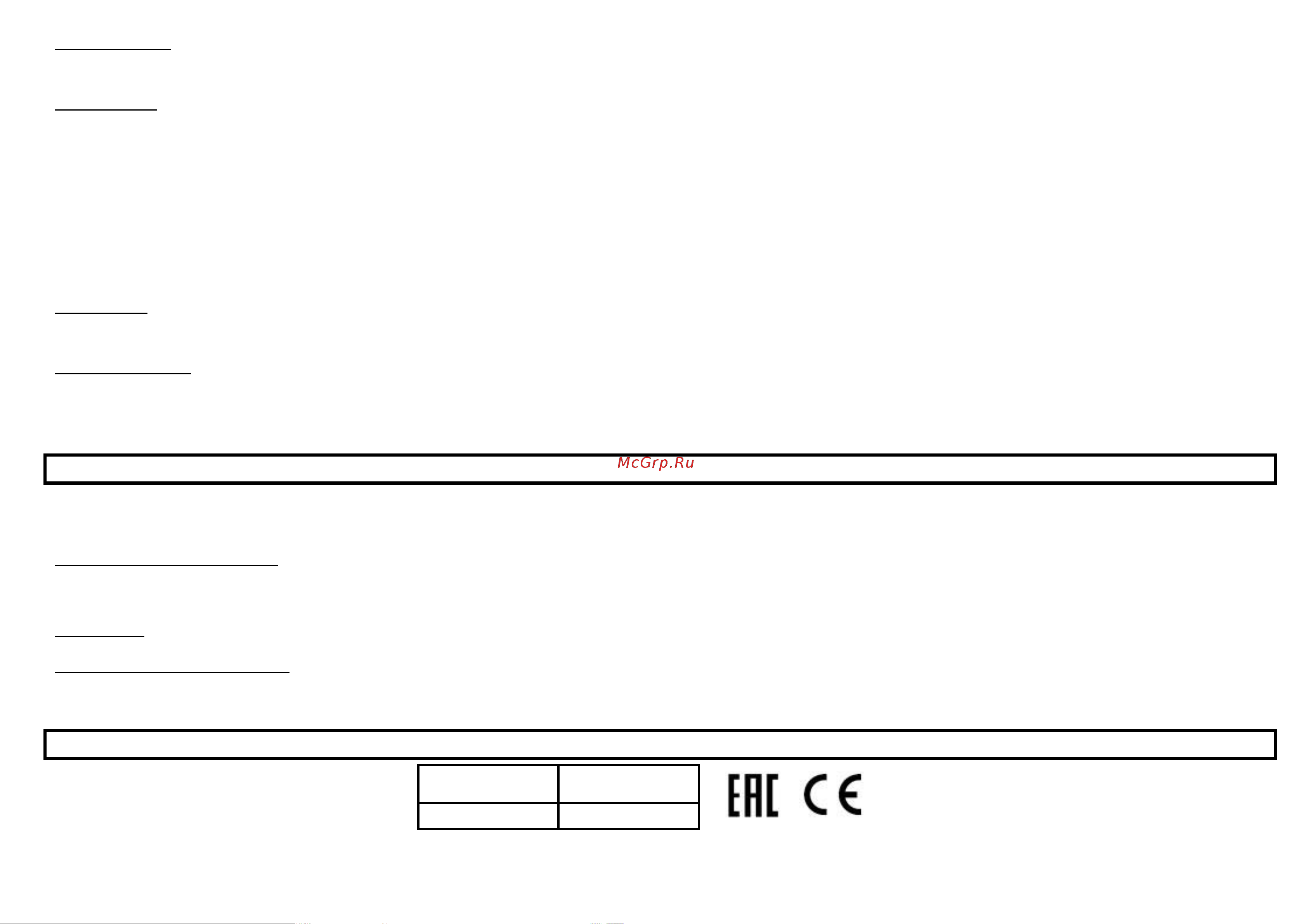 Stingray ST-SC5108A Руководство по эксплуатации онлайн [2/3] 875755